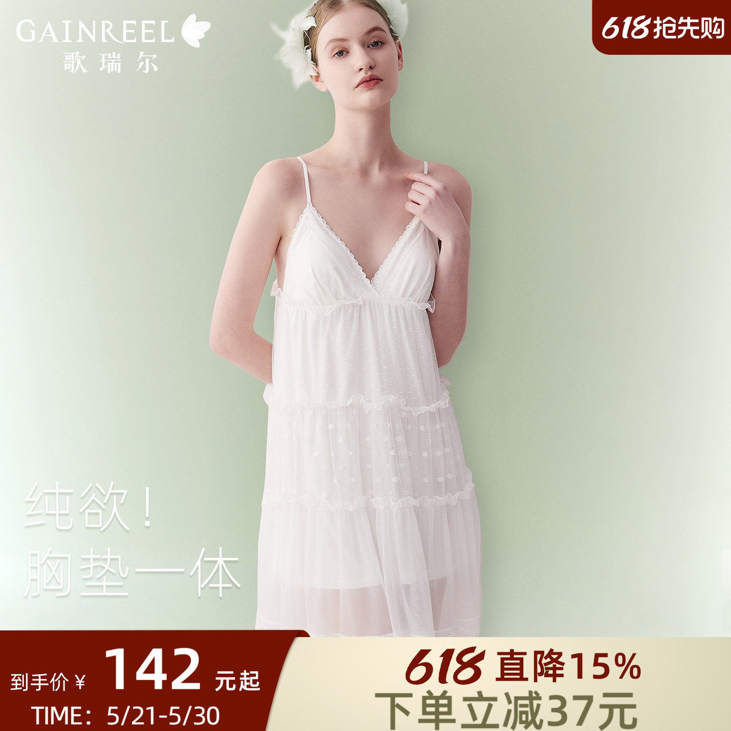 歌瑞尔轻纱超柔软家居服中长款蕾丝吊带法式睡衣裙女性感纯欲风