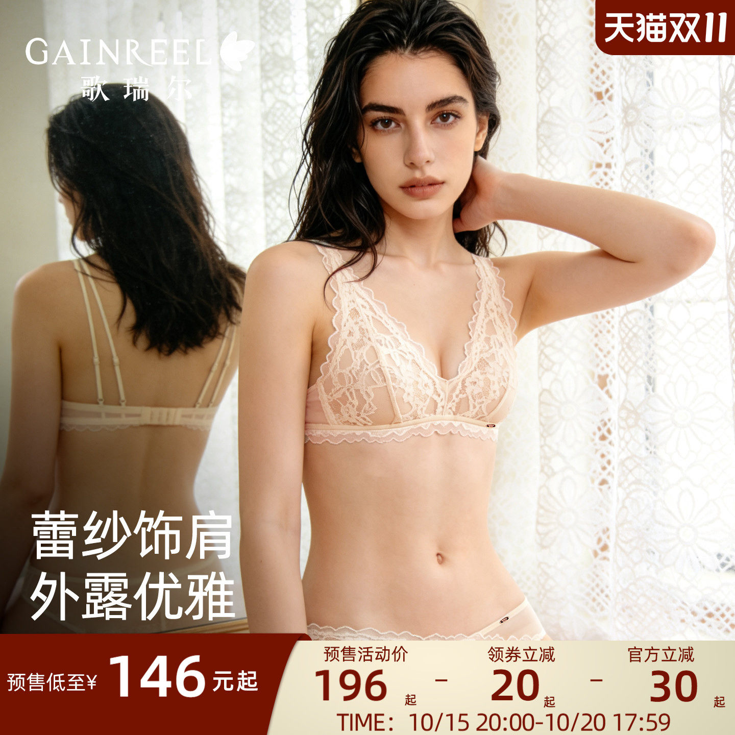 歌瑞尔深V法式蕾丝内衣女士薄款文胸聚拢收副乳防下垂胸罩新款