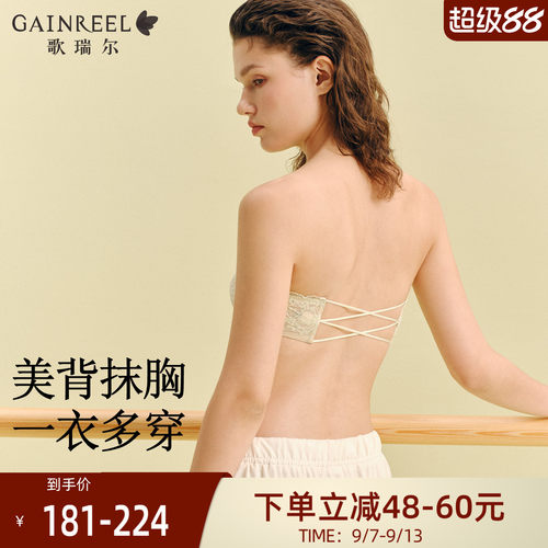 歌瑞尔性感纯欲蕾丝美背文胸