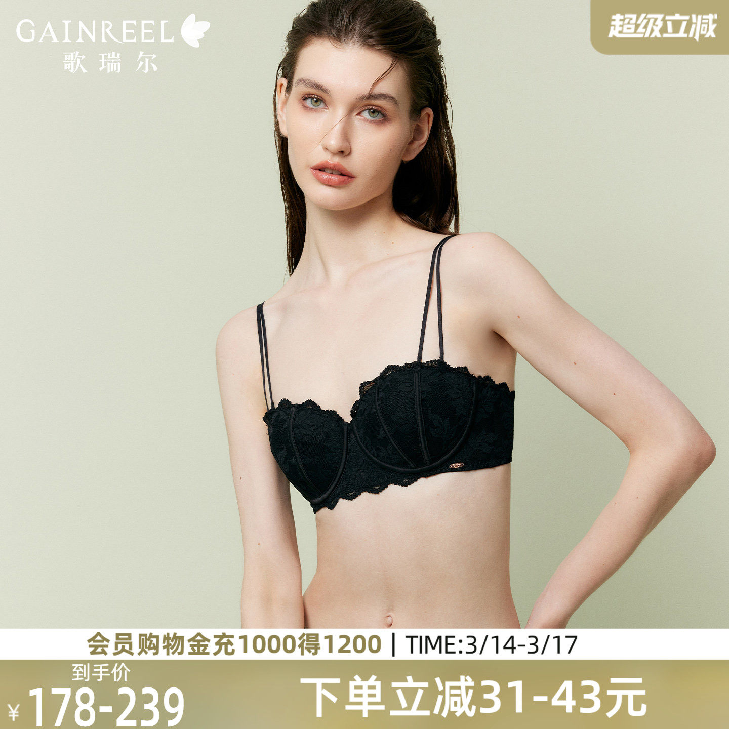 歌瑞尔性感半杯内衣薄款禁欲系透气蕾丝美背可外露细肩带文胸罩