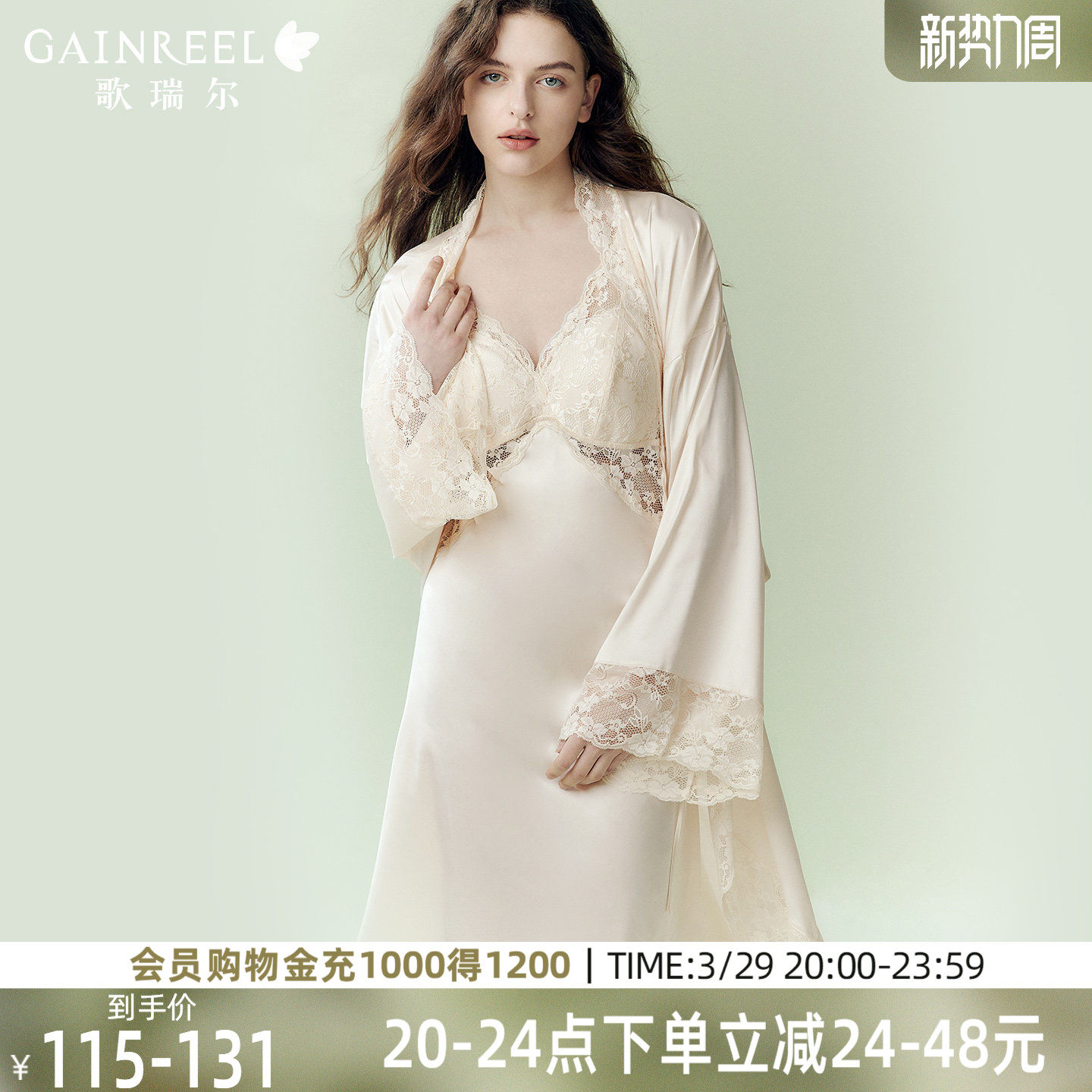 歌瑞尔蕾丝睡裙带胸垫吊带性感纯欲睡袍女款丝滑垂感柔软家居服