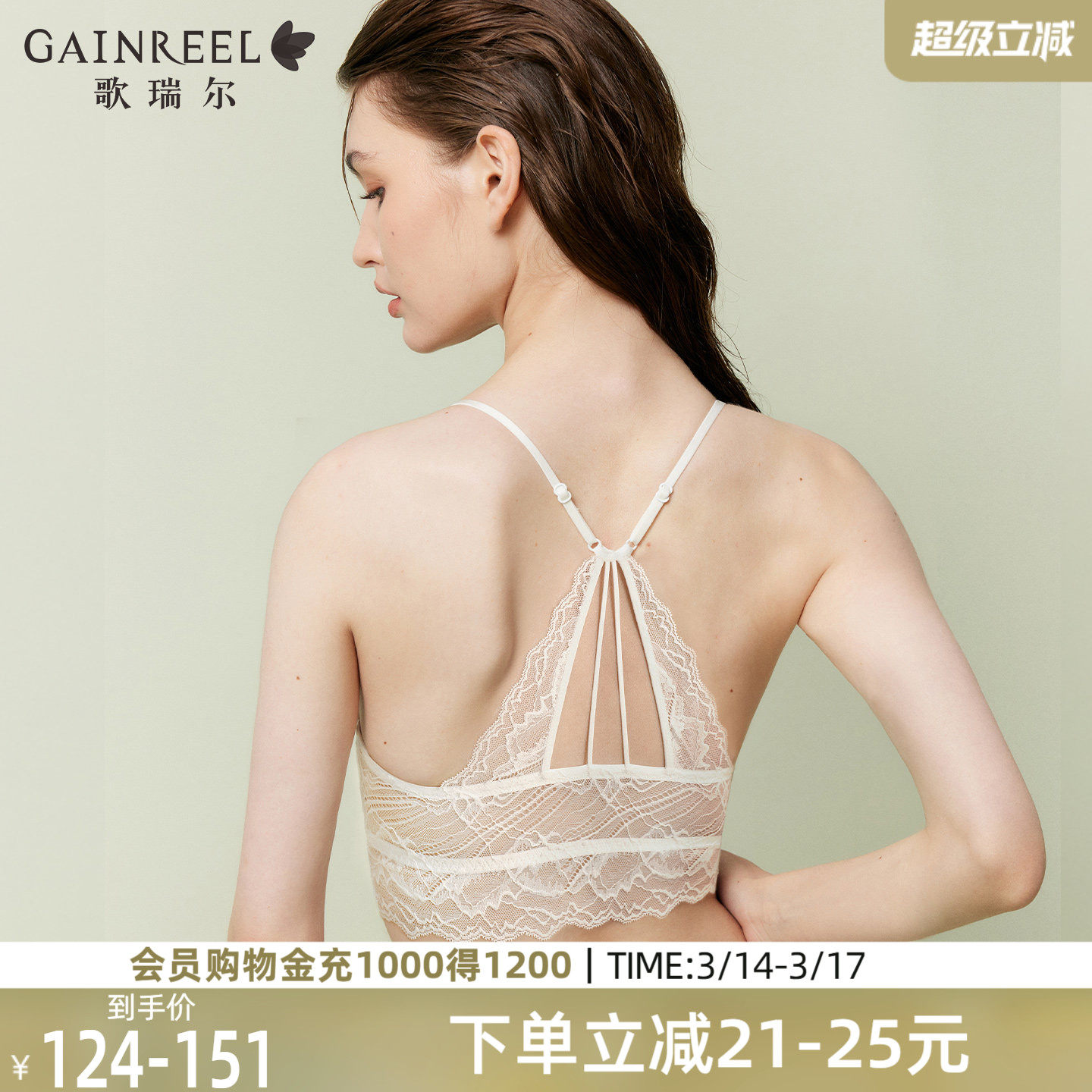 歌瑞尔轻薄蕾丝美背内衣女纯欲性感禁欲系无钢圈2026新品文胸罩