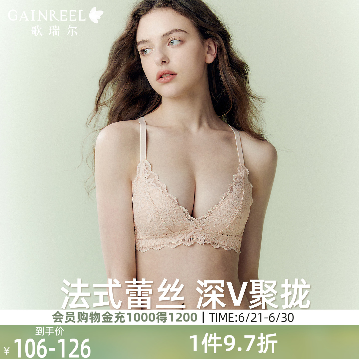 歌瑞尔性感内衣2025新款爆款禁欲系蕾丝胸罩法式纯欲聚拢文胸罩