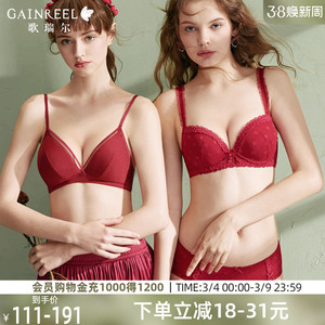 【幸运红品】歌瑞尔红色本命年小胸聚拢结婚内衣女防下垂文胸套装