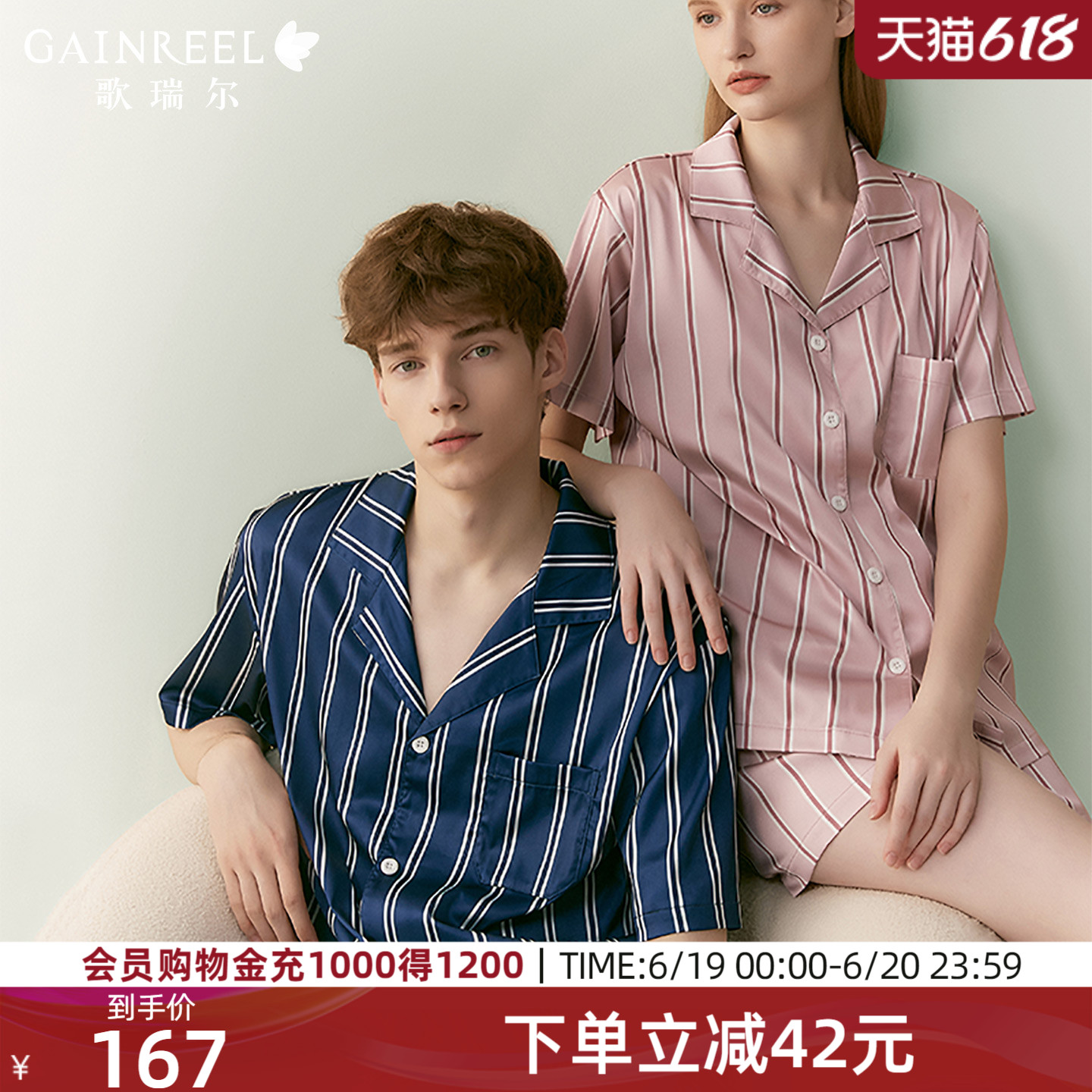 歌瑞尔超柔软亲肤睡衣女性感可外穿透气短袖舒适情侣家居服套装
