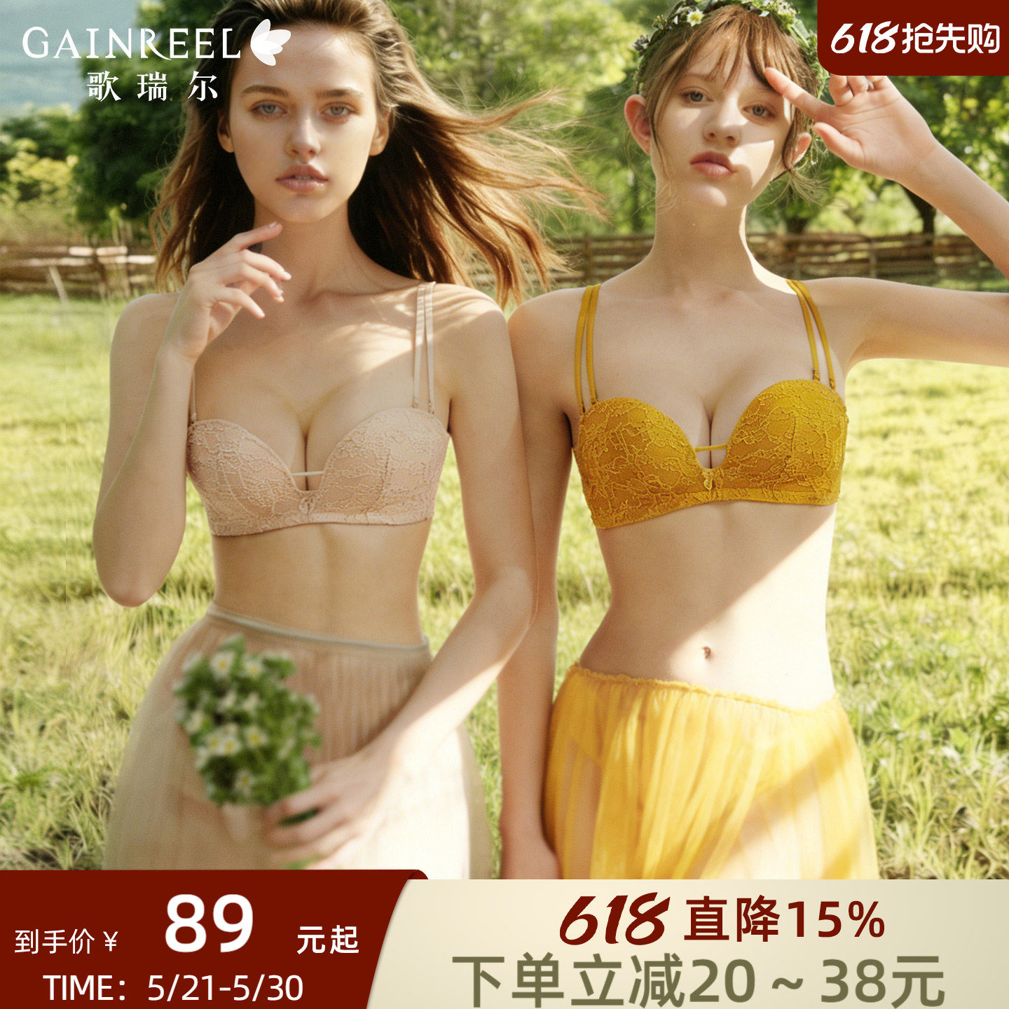 歌瑞尔无钢圈无肩带内衣女聚拢小胸显大防下垂性感法式蕾丝文胸罩