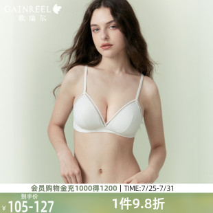 歌瑞尔小胸聚拢内衣女2025新款 三角杯无钢圈舒适 爆款 文胸罩法式