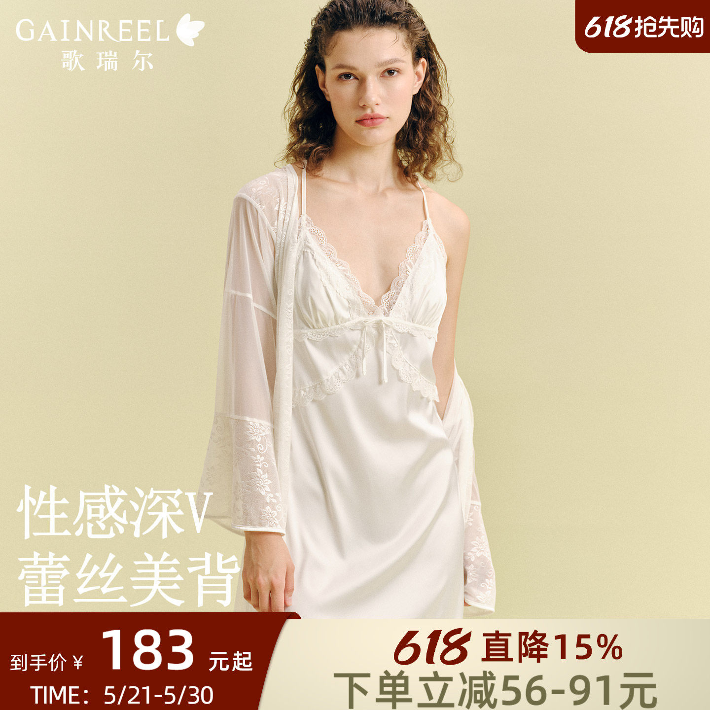 【天猫惊喜盒】歌瑞尔吊带美背睡衣裙女性感睡袍蕾丝带胸垫家居服