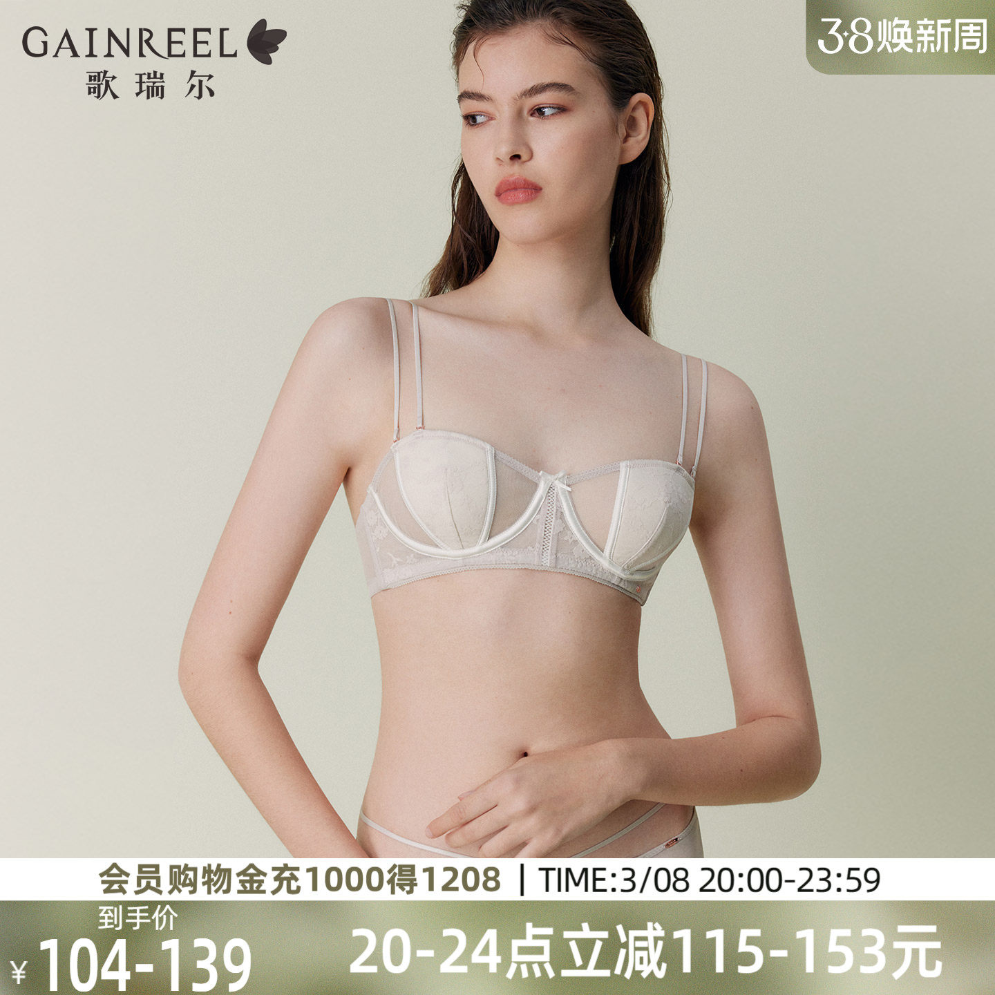 歌瑞尔无肩带内衣女防滑聚拢半杯禁性感纯欲法式薄款蕾丝文胸罩