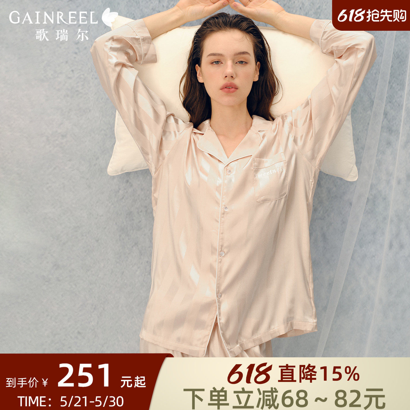 歌瑞尔2026新款轻盈裸感冰丝睡衣女可外穿男士情侣家居服套装