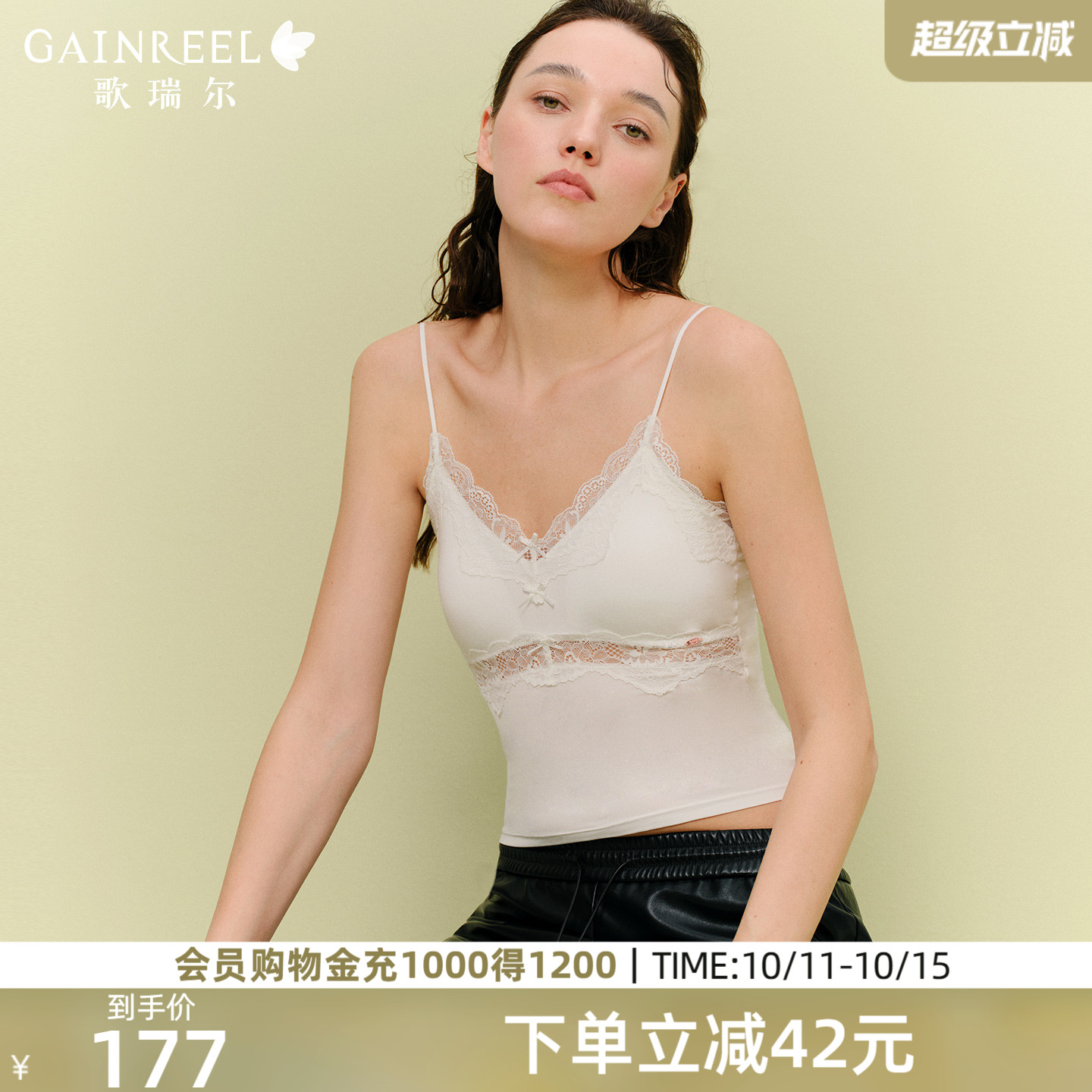歌瑞尔性感带胸垫细肩带吊带背心