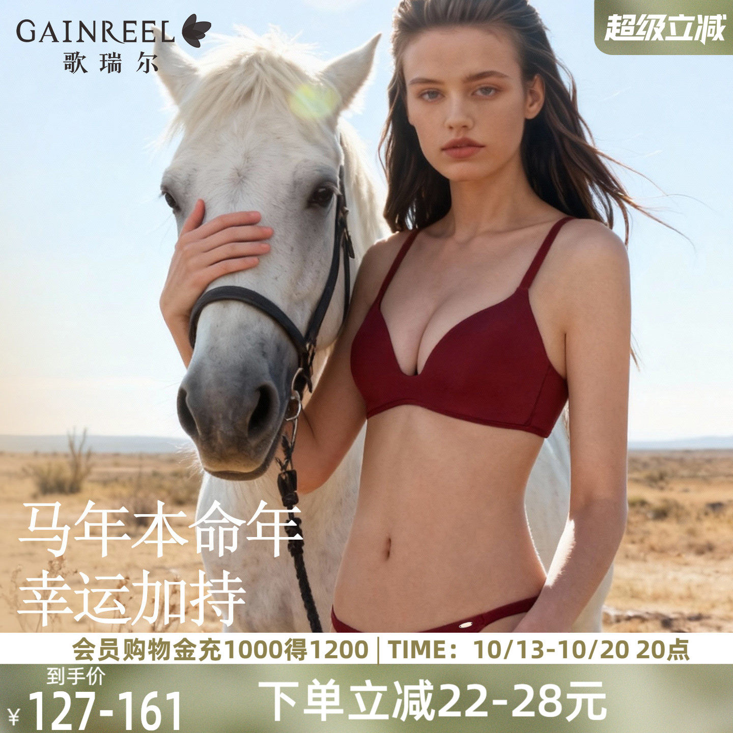 歌瑞尔本命年内衣红色结婚薄款无痕舒适无钢圈性感聚拢透气文胸
