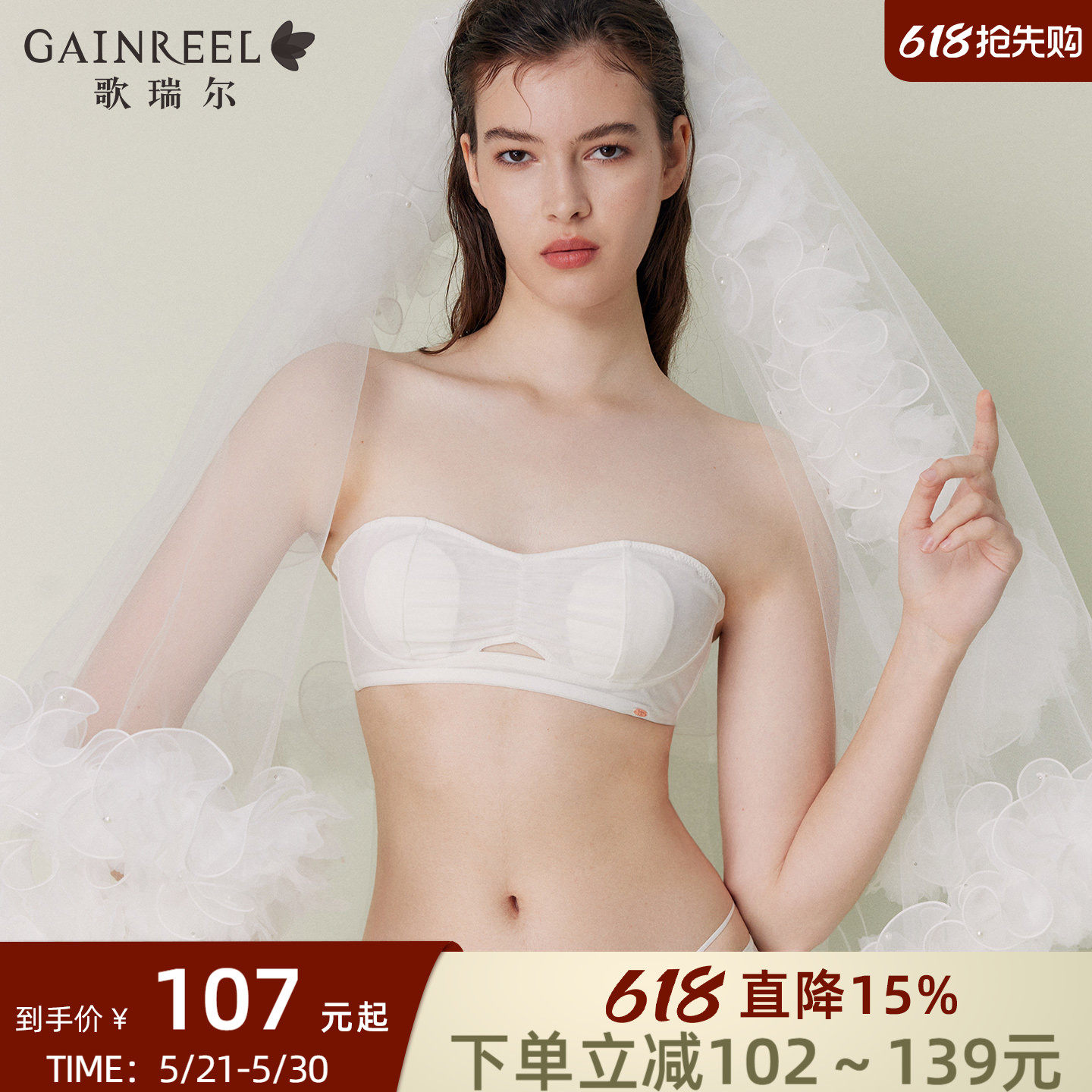抹胸小冰皮内衣女歌瑞尔性感无肩带防走光防滑半杯文胸2026年新款