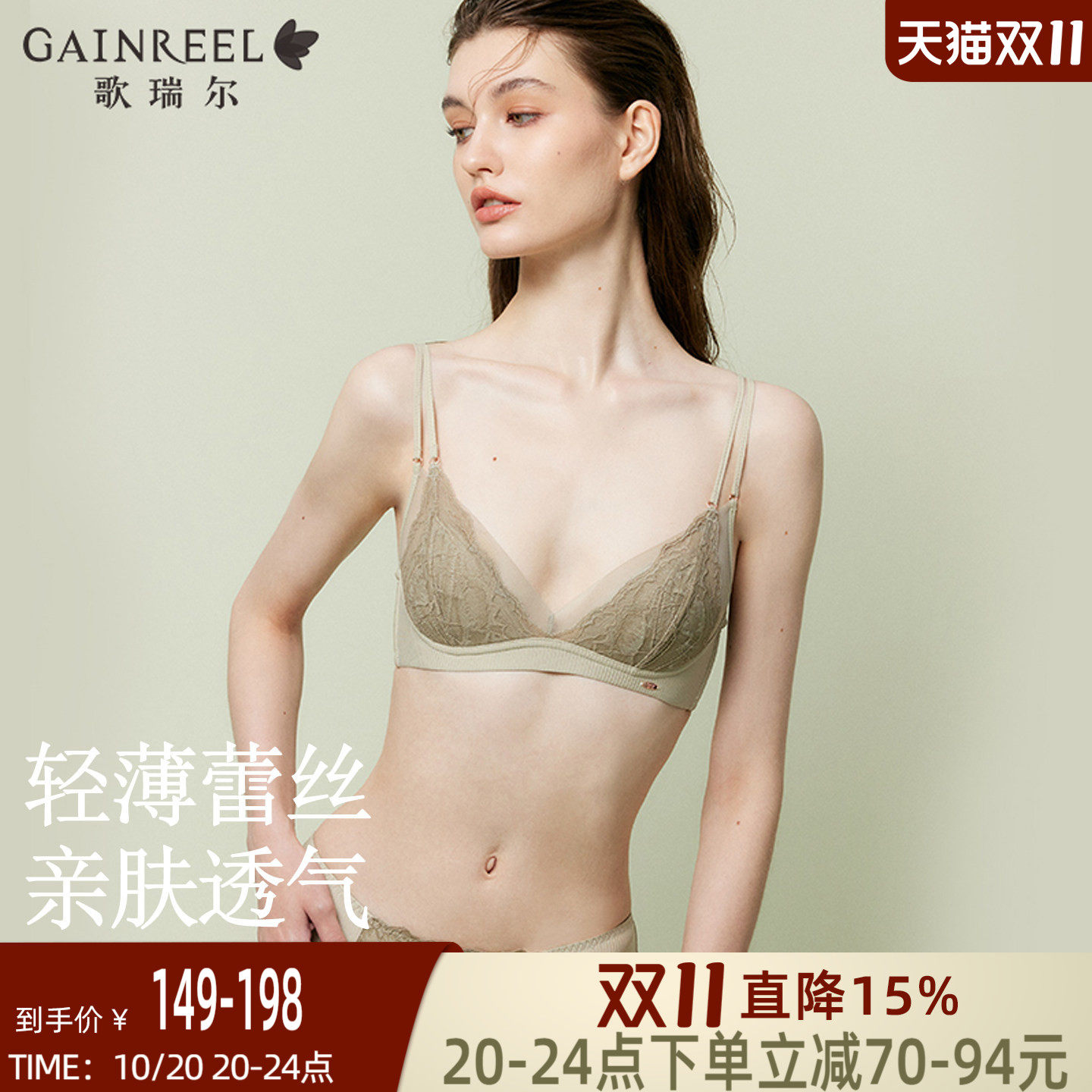 歌瑞尔透气蕾丝内衣女性感纯欲大胸显小兔耳杯薄款显瘦法式文胸罩