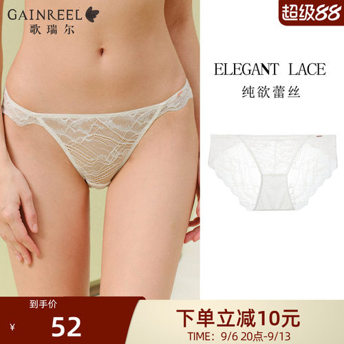 歌瑞尔法式蕾丝轻薄透气内裤女
