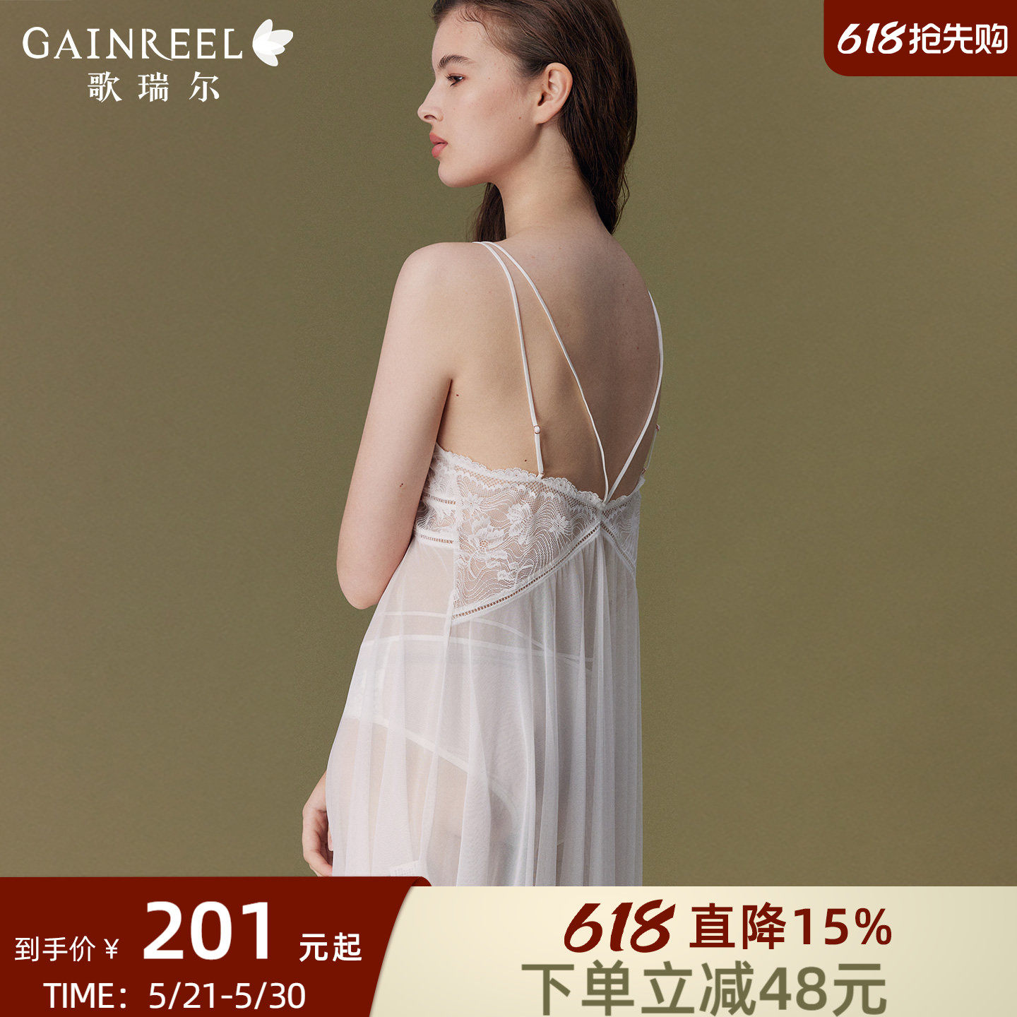 歌瑞尔性感美背蕾丝吊带睡裙女深V镂空高级感睡衣若隐若现家居服