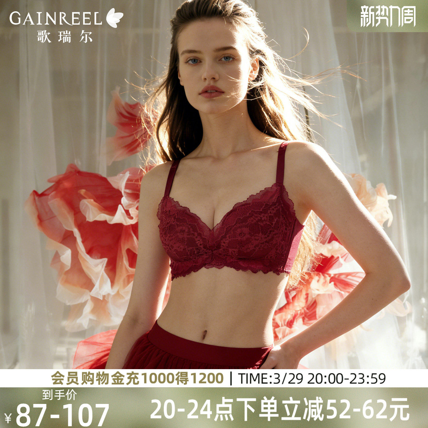 歌瑞尔红色本命年性感内衣防下垂收副乳聚拢无钢圈结婚新婚文胸罩