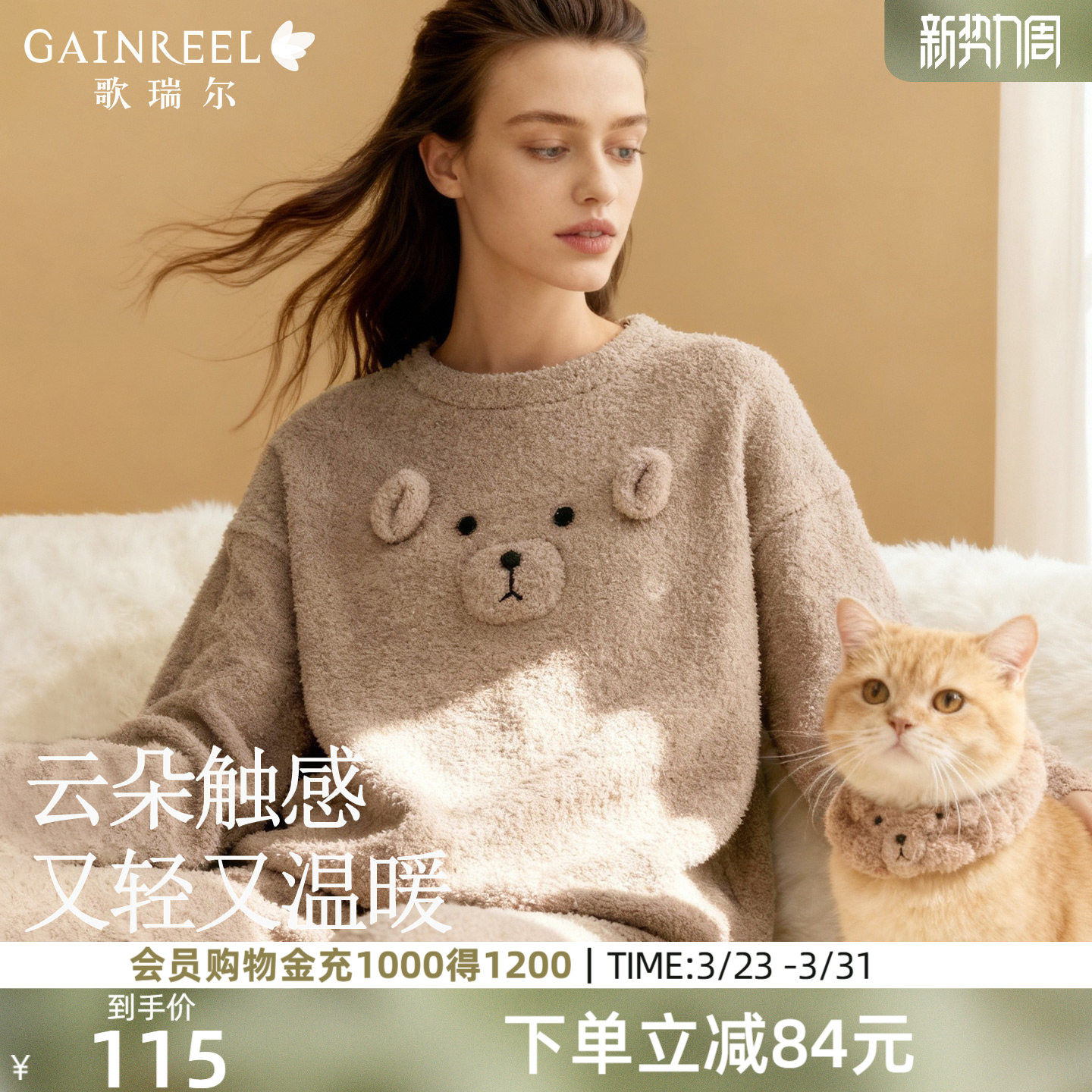 歌瑞尔疗愈绒感半边绒加厚保暖睡衣可外穿家居服套装秋冬新款女款