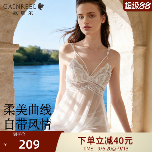 歌瑞尔法式风情度假性感家居服