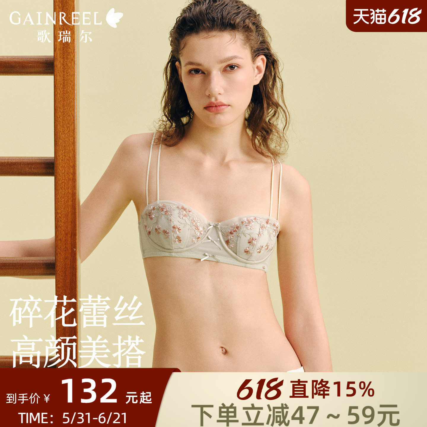 歌瑞尔聚拢花瓣杯禁欲系内衣女性感纯欲蕾丝刺绣半杯细肩带文胸罩