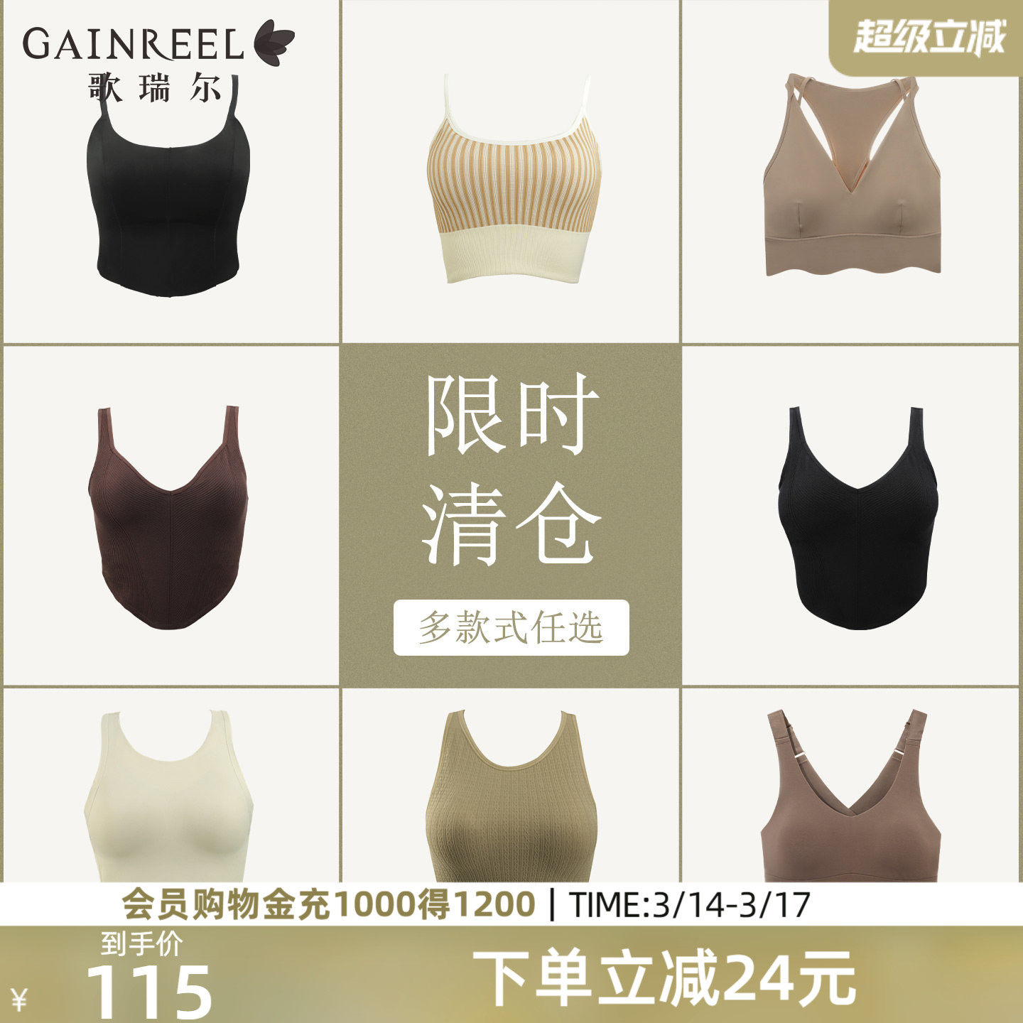 【特惠清仓】歌瑞尔运动背心文胸一体式外穿透气美背内衣防震跑步