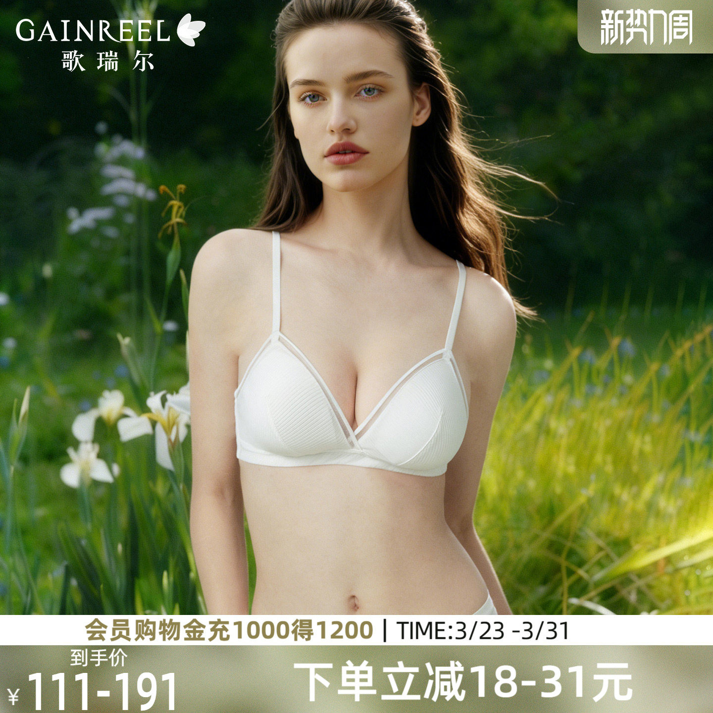 歌瑞尔法式纯欲内衣女文胸2026新款爆款裸感透气小胸聚拢胸罩套装