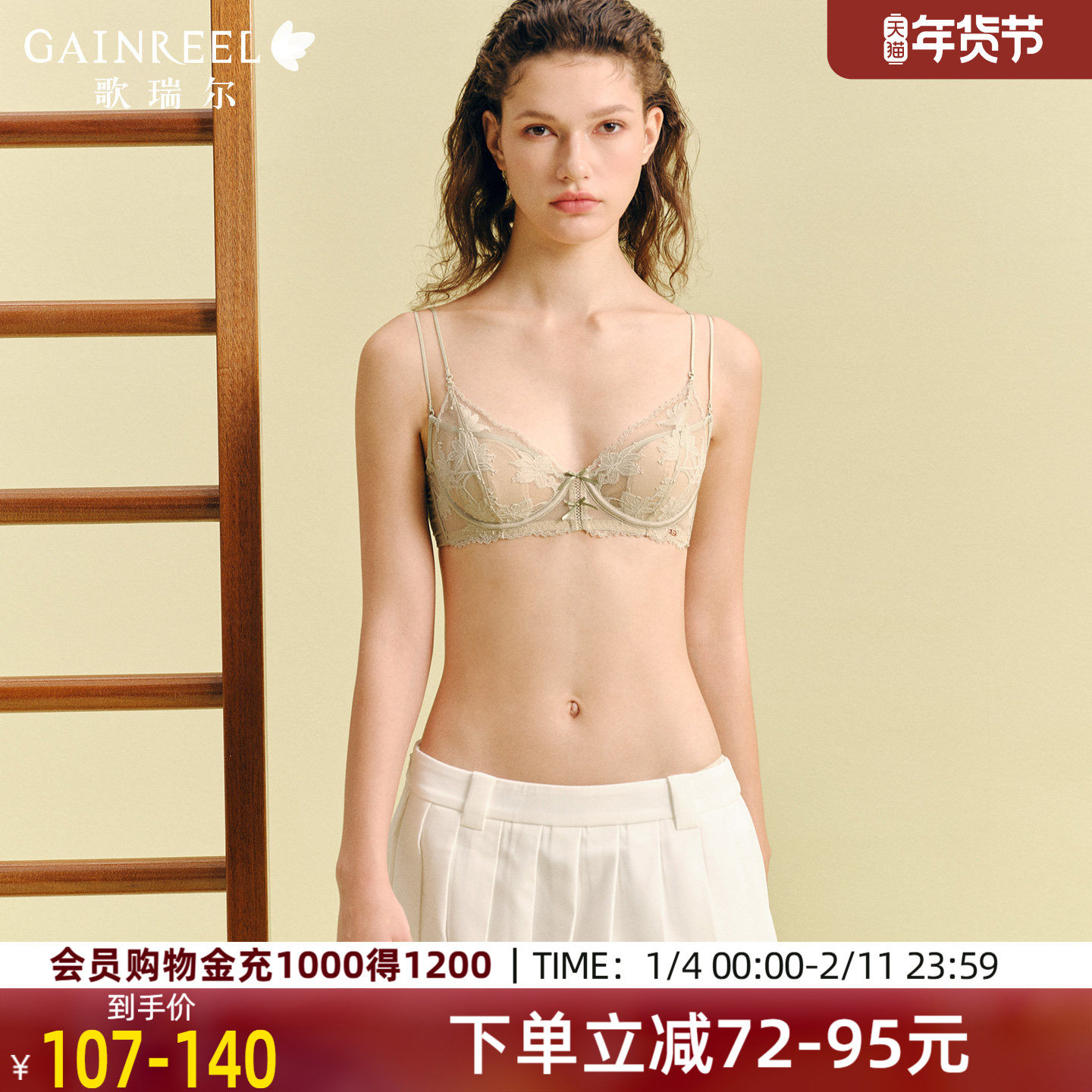 歌瑞尔轻盈兔耳杯显瘦防下垂美背内衣女薄款性感文胸2026新款爆款,女士内衣/男士内衣/家居服,文胸,淘宝优惠券,粉丝福利购,淘宝优惠卷