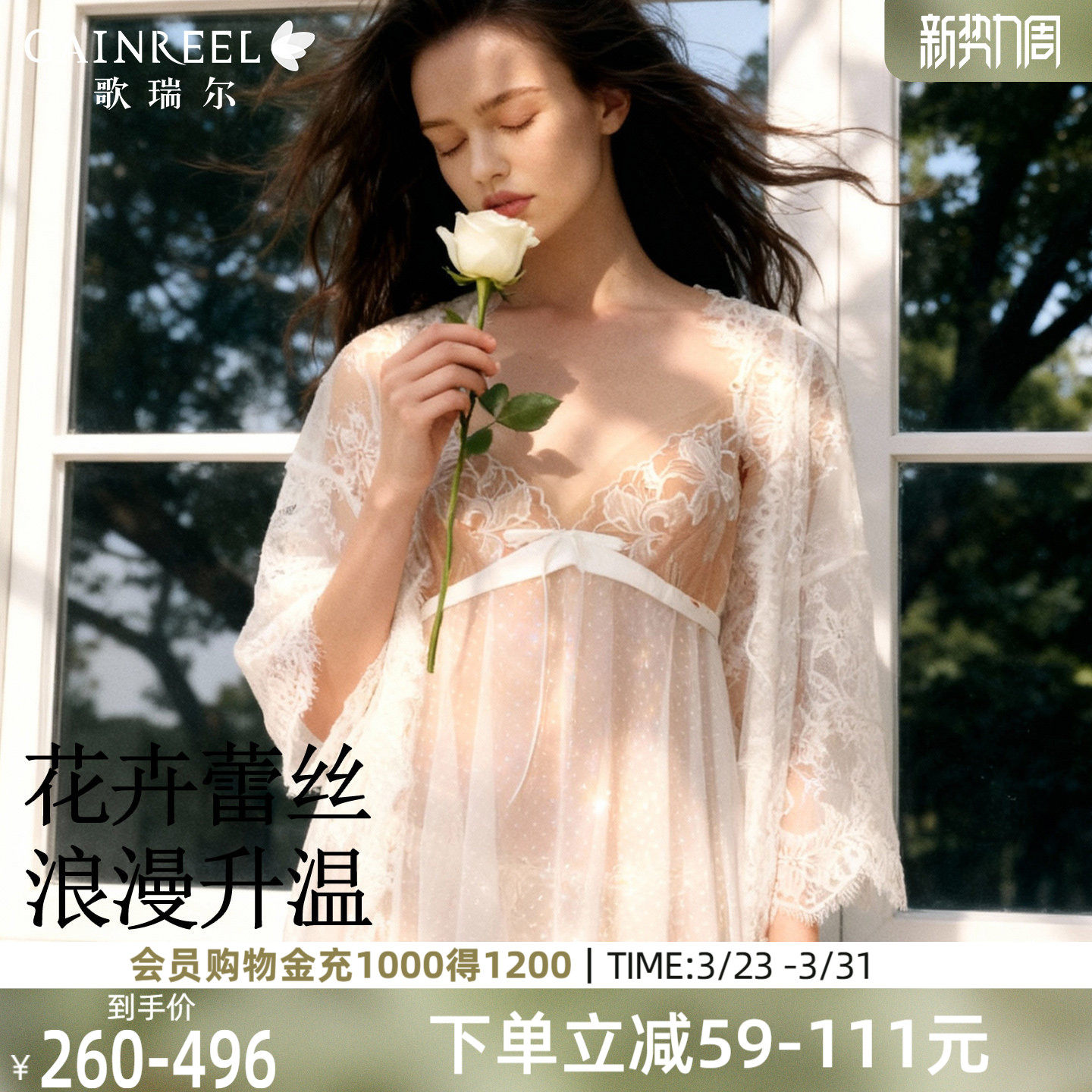 歌瑞尔新款性感深V吊带睡裙花卉蕾丝透纱睡衣女高级感约会家居服