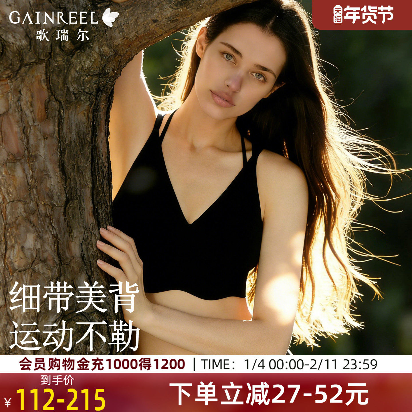 歌瑞尔美背带胸垫运动文胸吊带背心支撑防下垂瑜伽内衣缓震可外穿,运动/瑜伽/健身/球迷用品,瑜伽背心,淘宝优惠券,粉丝福利购,淘宝优惠卷