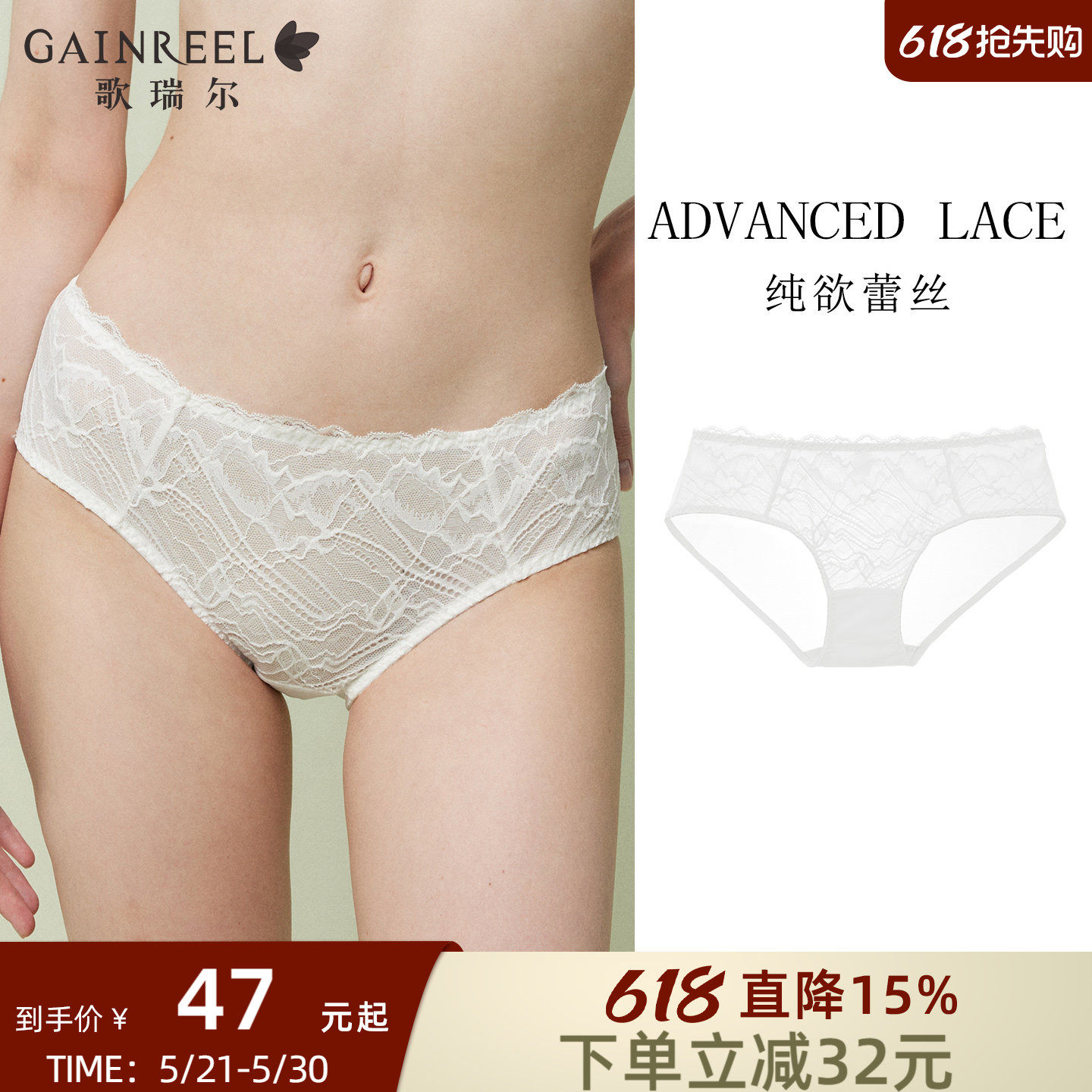 歌瑞尔纯欲蕾丝内裤女夏薄款透气低腰平角裤禁欲系亲肤透气裤衩