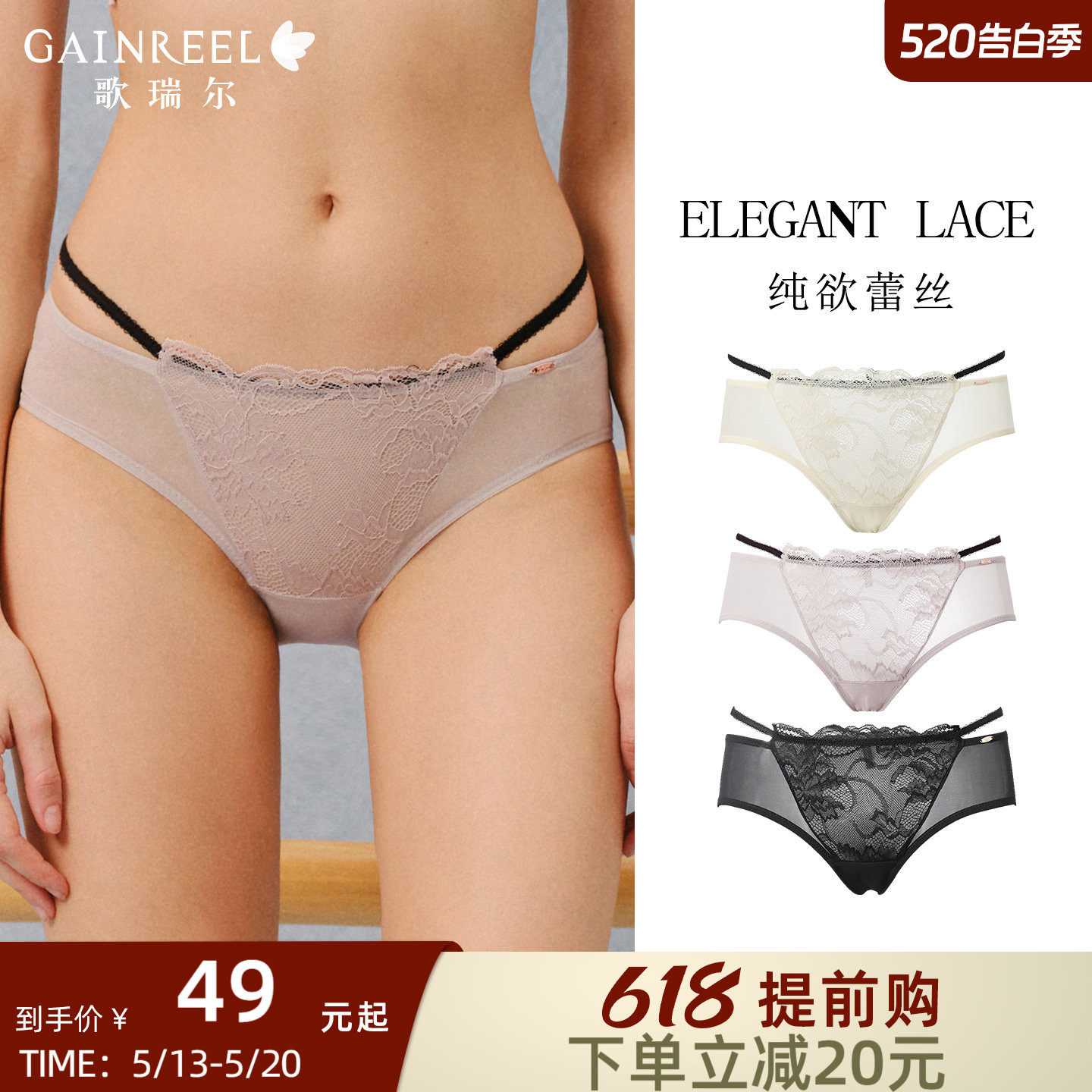 歌瑞尔新款法式蕾丝性感内裤女舒适透气柔软高颜值中低腰三角裤衩