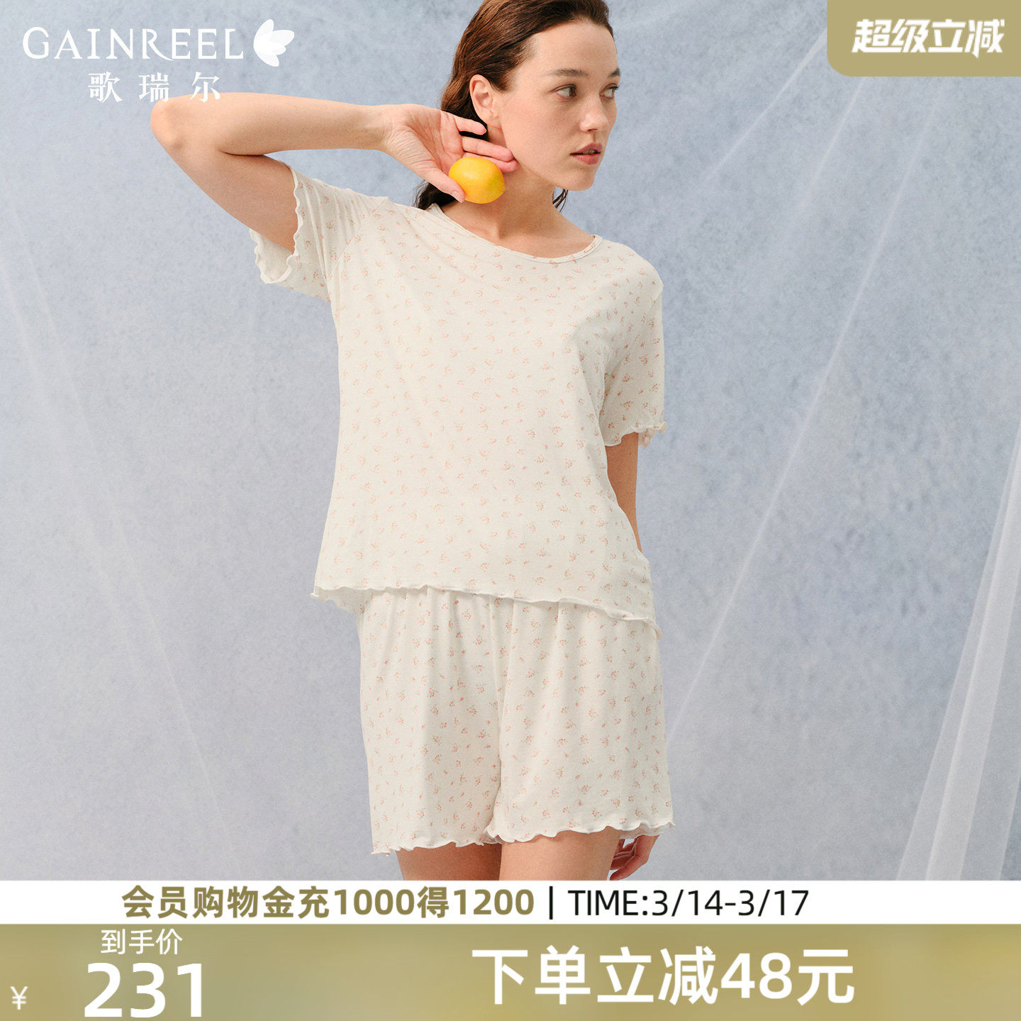 冰丝感莫代尔歌瑞尔短袖套装睡衣女裸感透气舒适可外穿家居服套装