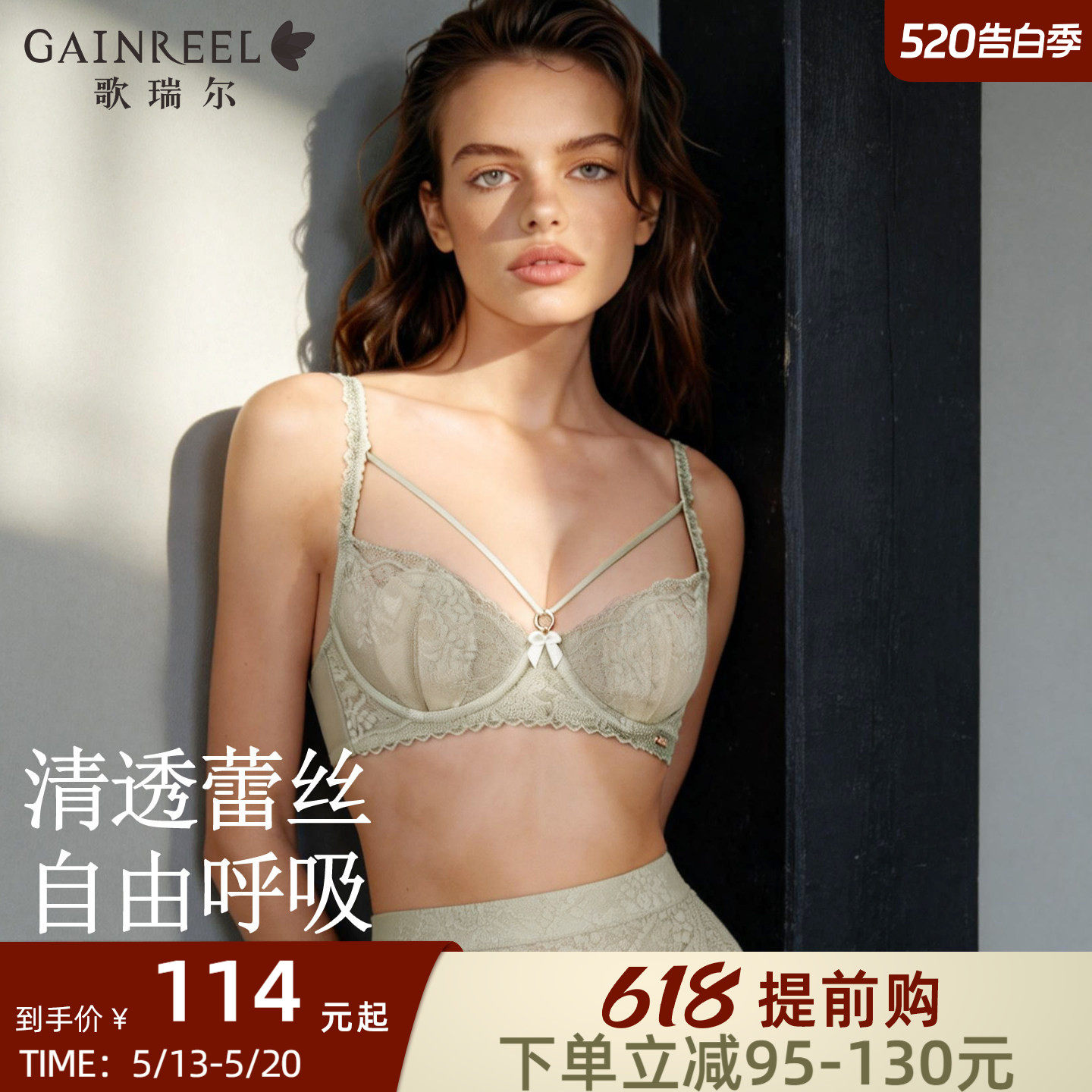 歌瑞尔记忆软钢圈文胸罩高颜值美胸带透气兔耳杯法式蕾丝内衣套装
