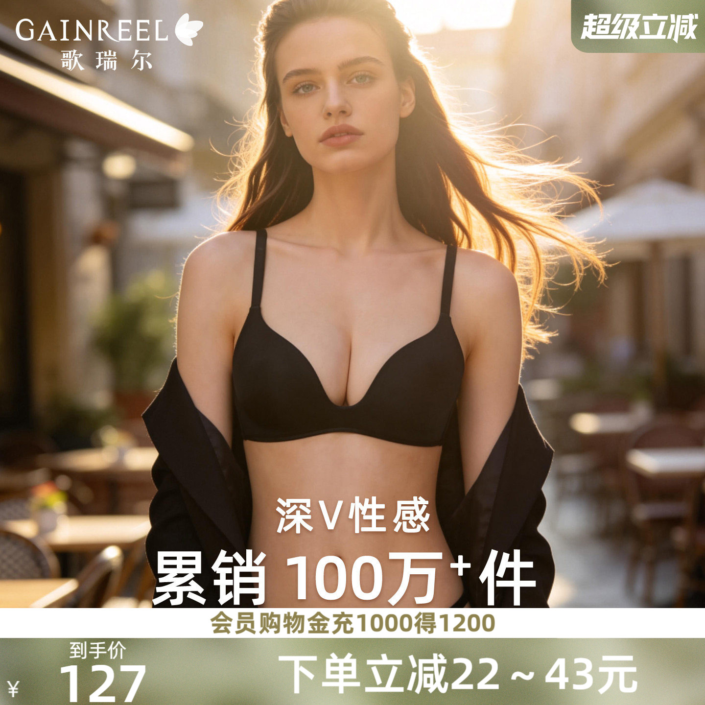 歌瑞尔性感深V内衣女聚拢小胸光面无痕无钢圈裸感舒适透气文胸罩
