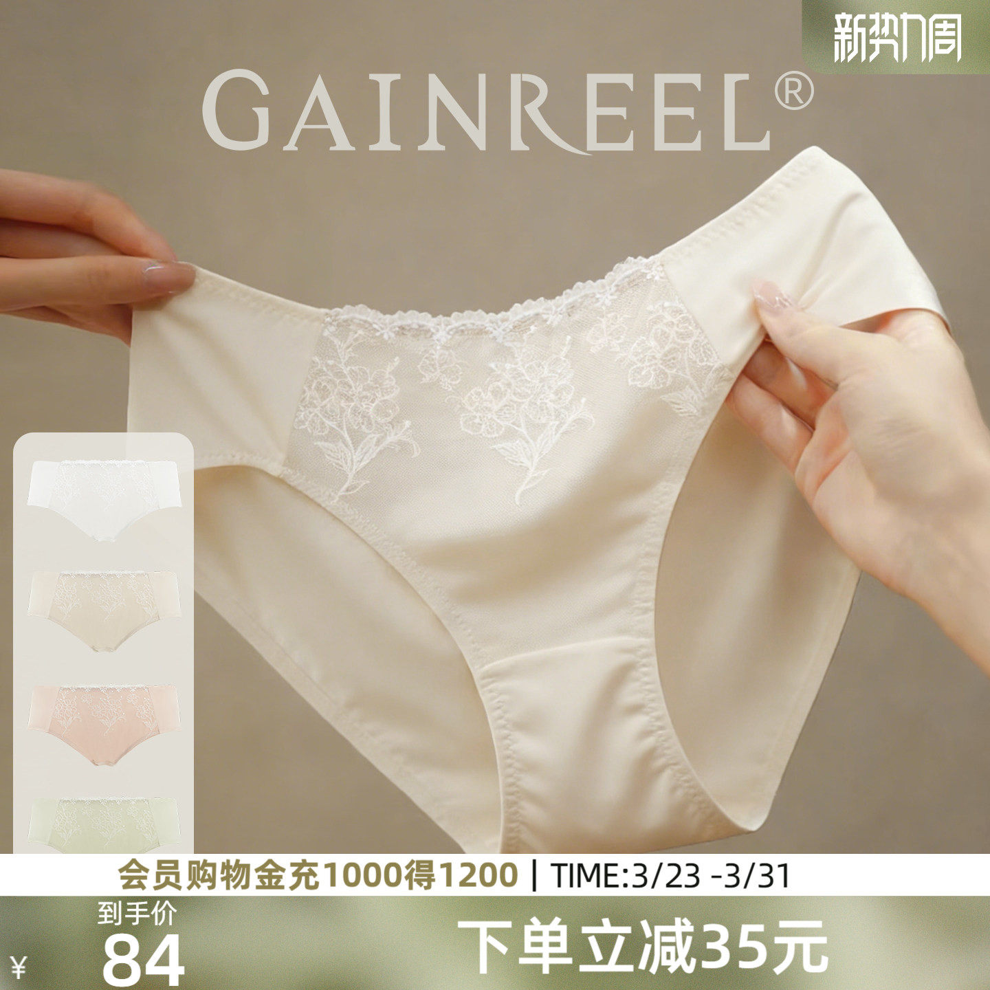 4条组合|歌瑞尔颜值性感浪漫蕾丝内裤女舒适裸感纯欲三角裤组合