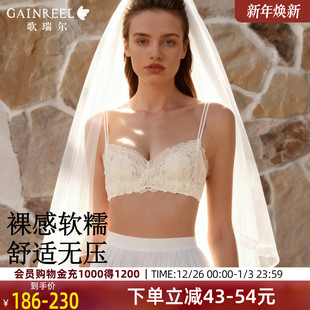歌瑞尔内衣收副乳聚拢防下垂美背女士文胸罩高级感百搭日常薄款