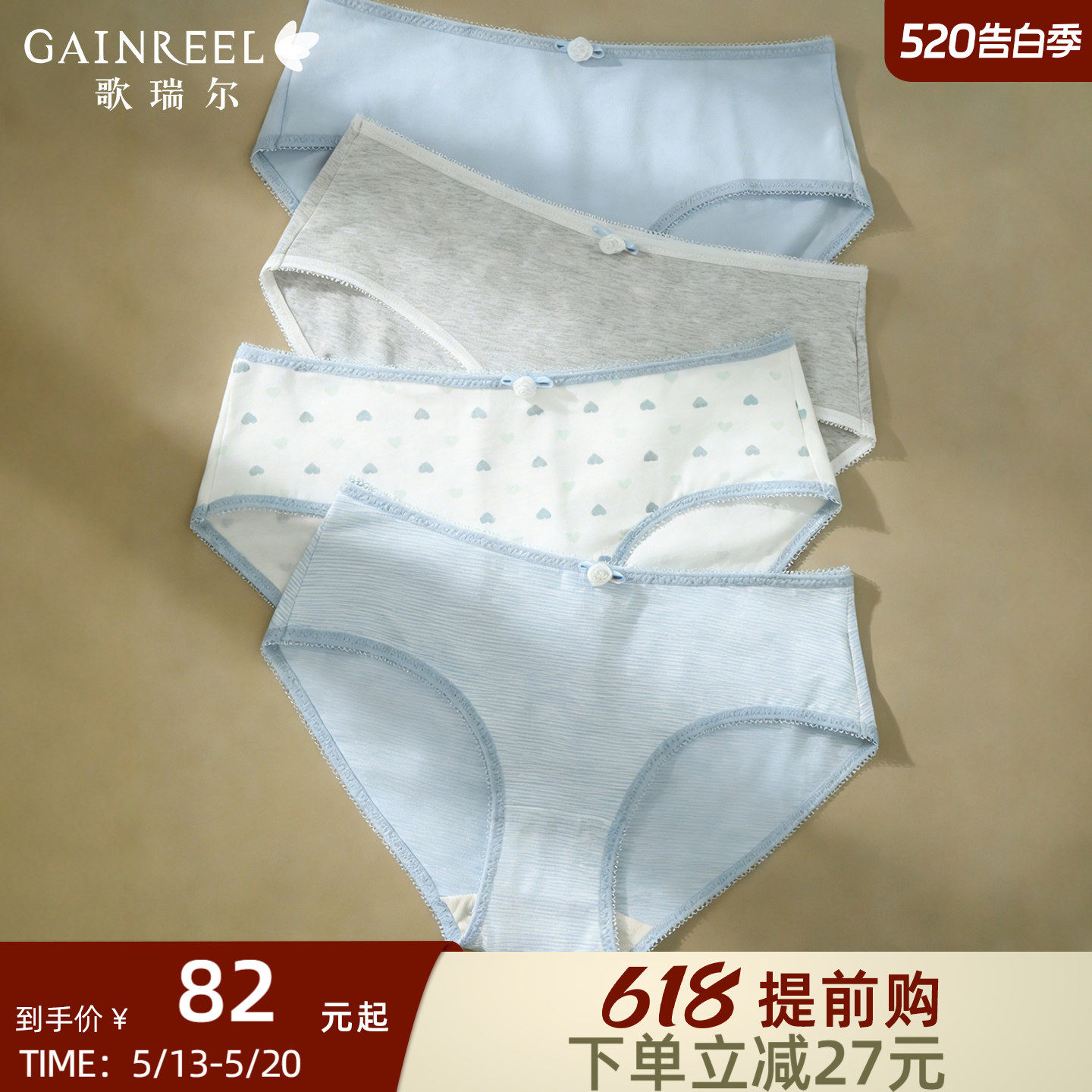 歌瑞尔亲肤柔软内裤女舒适4条装棉感透气中腰裤衩女款三角裤衩