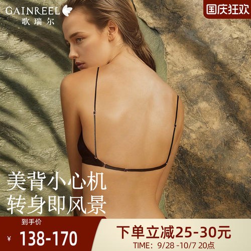 细肩带挂脖舒适透气美背内衣文胸