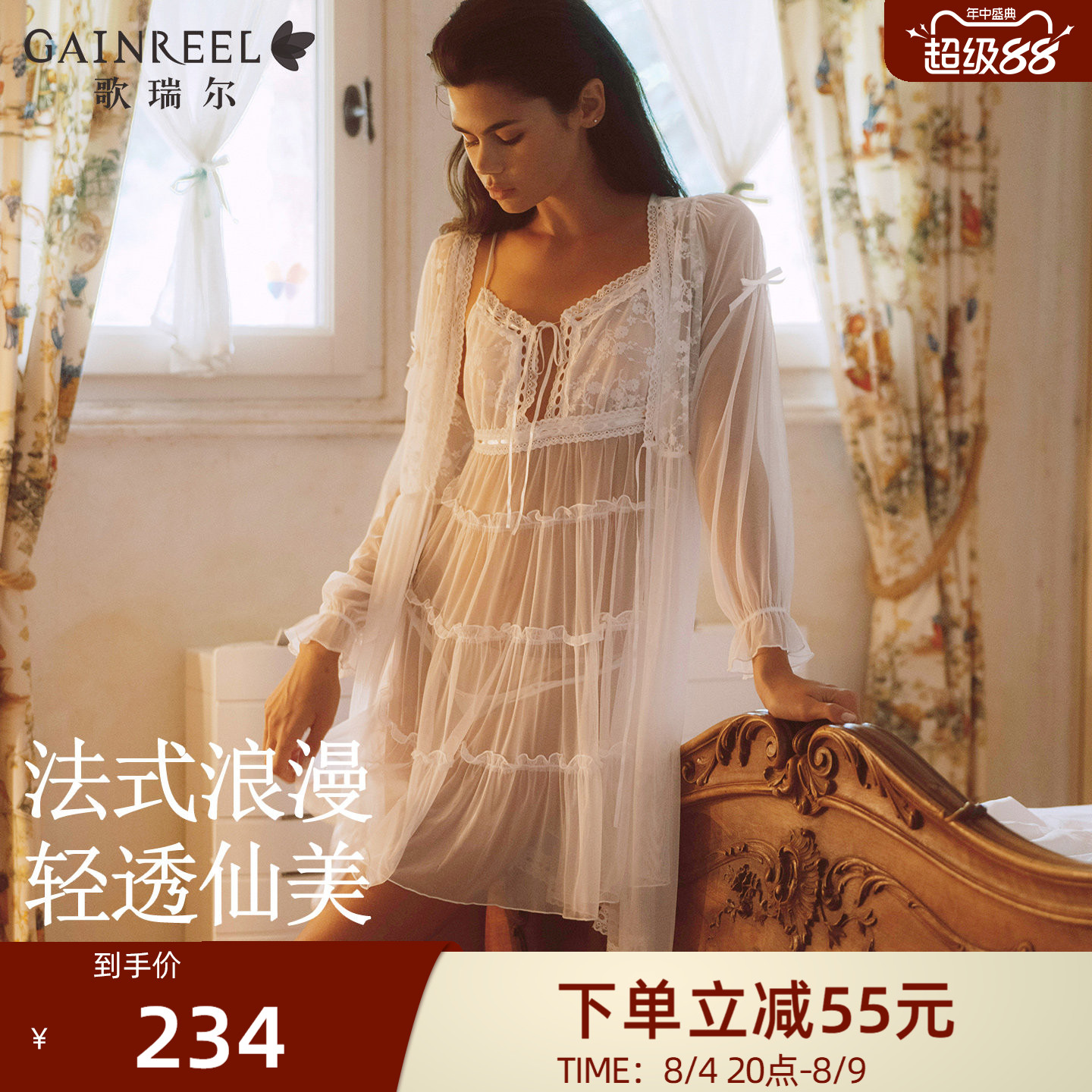 歌瑞尔独特绝美轻透网纱吊带睡裙