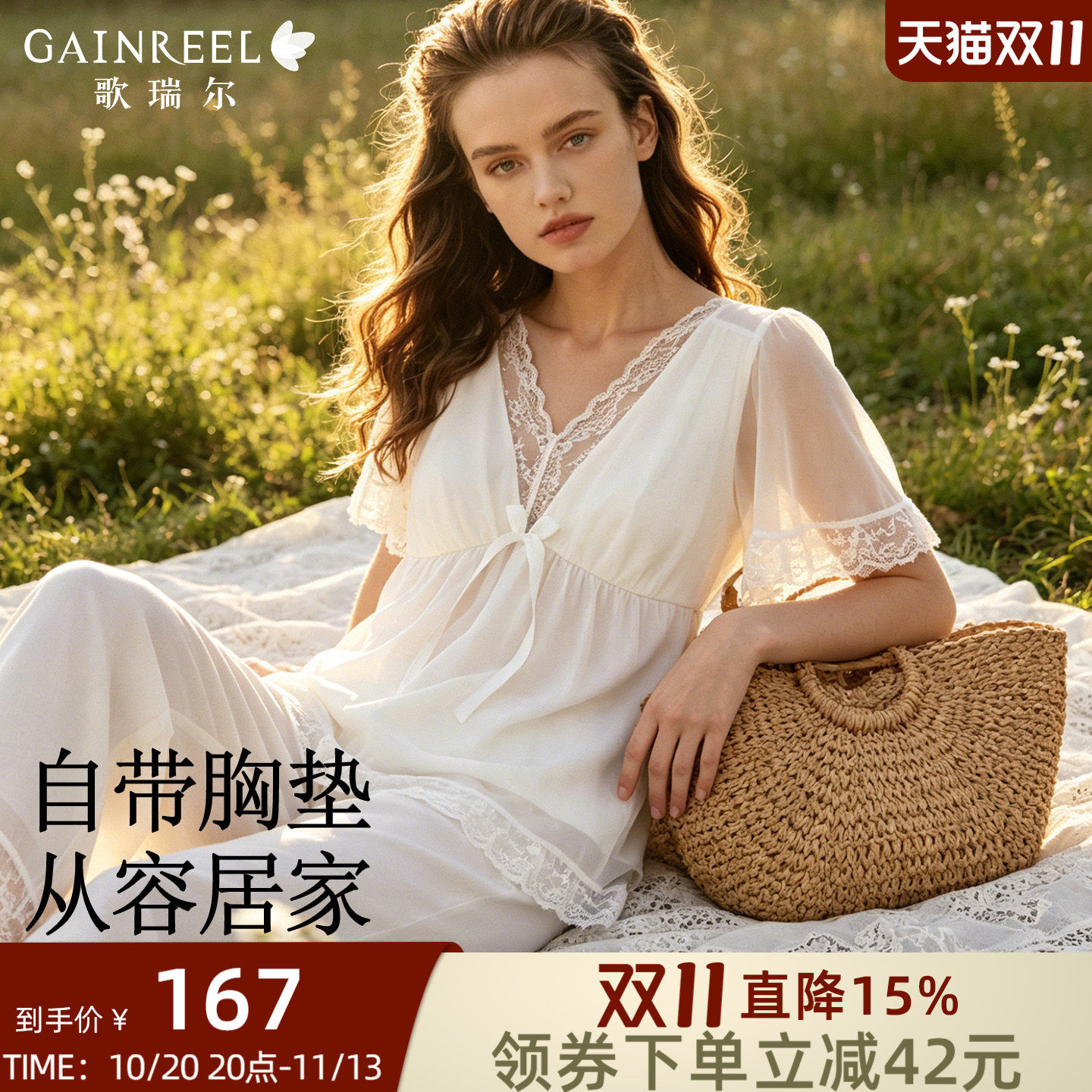 歌瑞尔裸感带胸垫透气网纱睡衣女