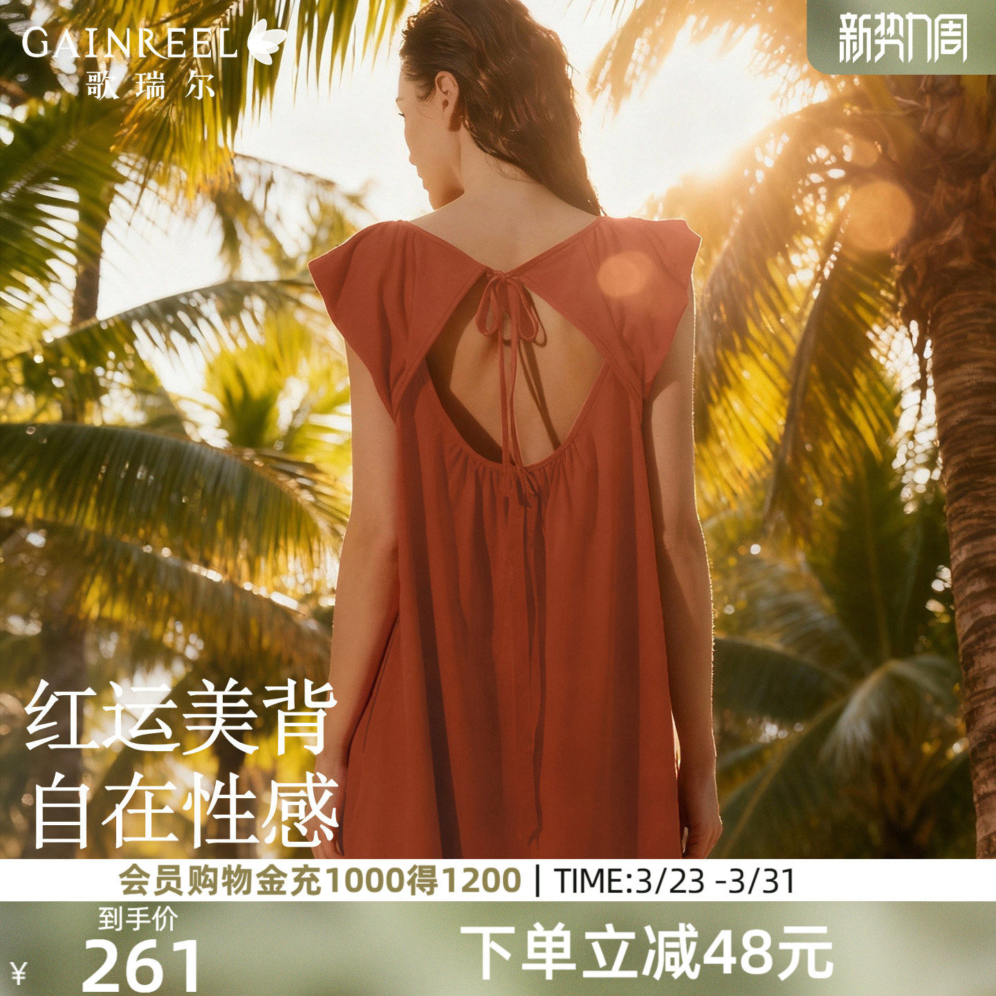 歌瑞尔中长款连衣睡裙短袖美背睡衣女可外穿薄家居服2026年新款