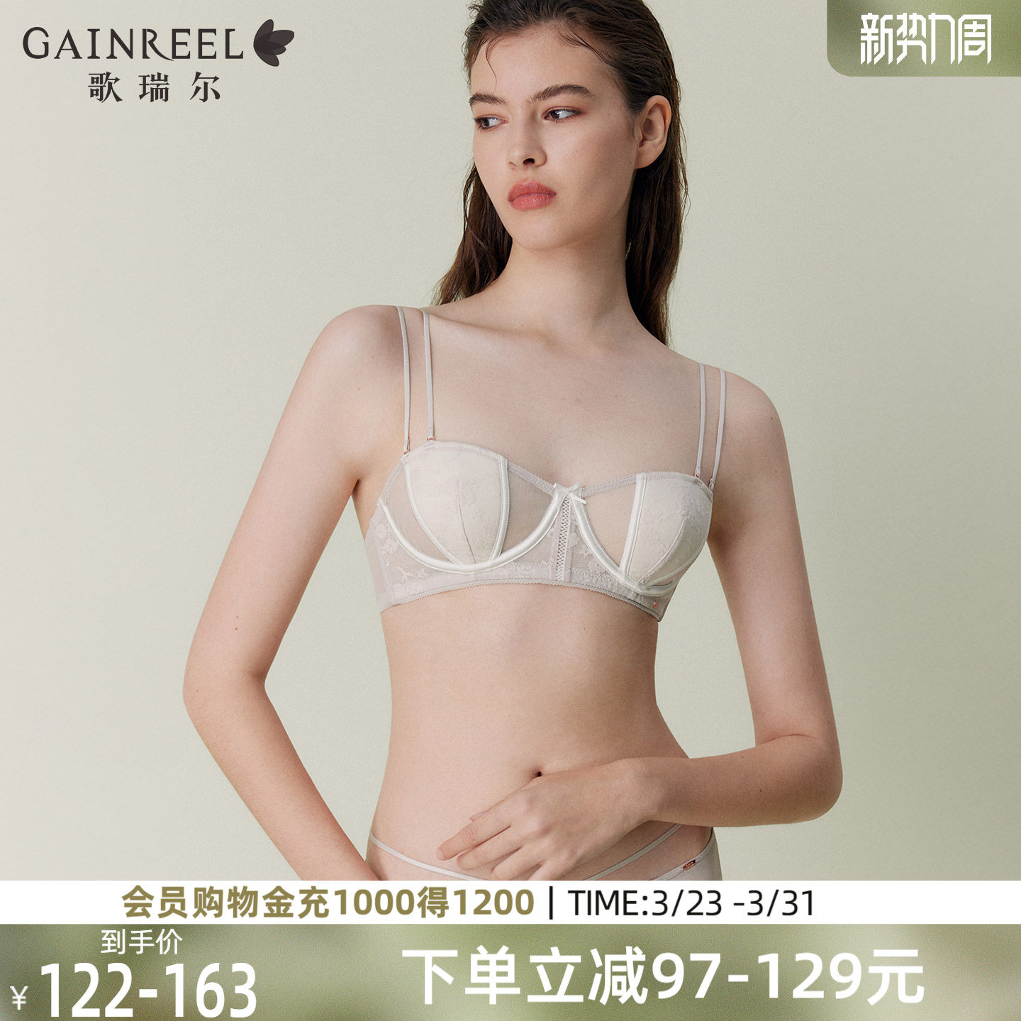 歌瑞尔无肩带内衣女防滑聚拢半杯禁性感纯欲法式薄款蕾丝文胸罩