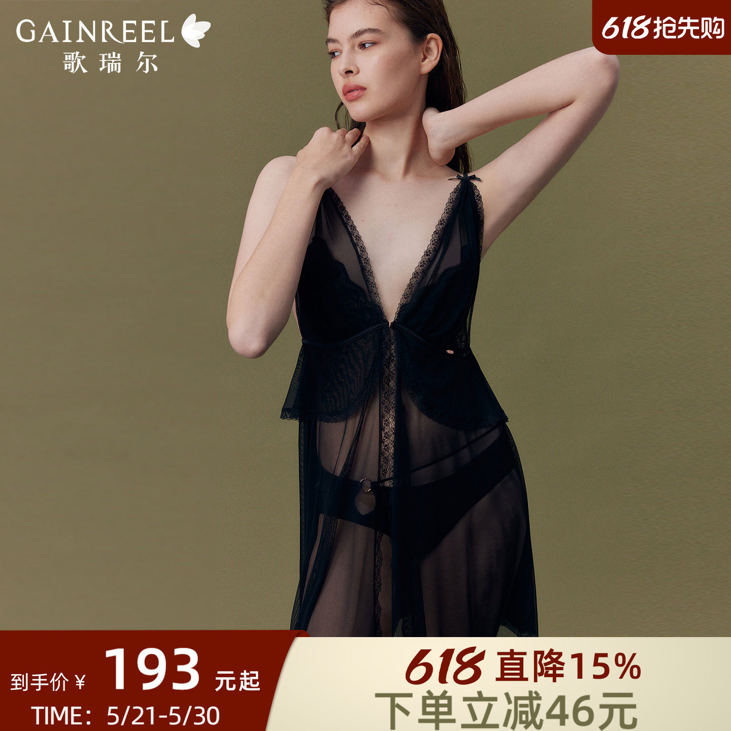 歌瑞尔轻透纯欲睡衣女新款深V睡裙性感禁欲系亲肤薄纱蕾丝家居服