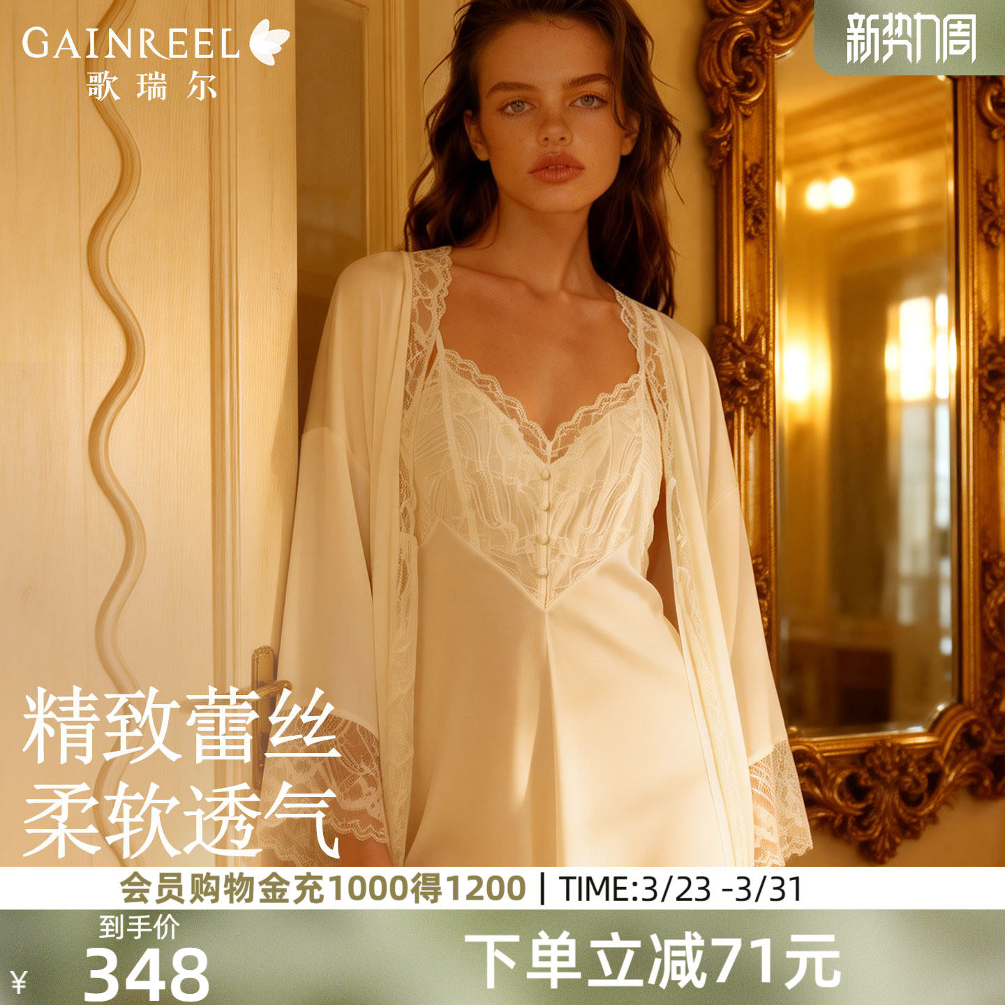 歌瑞尔深V性感吊带睡裙睡袍美背睡衣女款法式蕾丝绸面薄款家居服