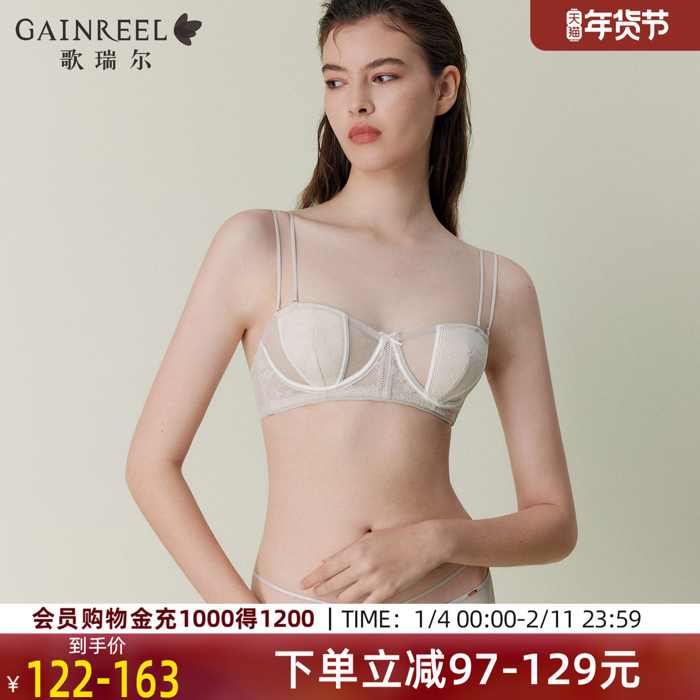 歌瑞尔无肩带内衣女防滑聚拢半杯禁性感纯欲法式薄款蕾丝文胸罩,女士内衣/男士内衣/家居服,文胸,淘宝优惠券,粉丝福利购,淘宝优惠卷