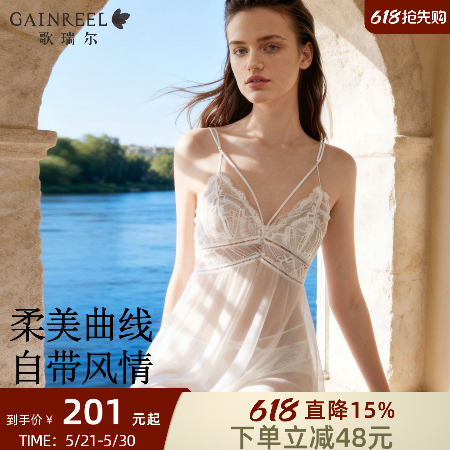 歌瑞尔吊带睡裙女精致蕾丝睡衣法式风情度假性感透纱美背家居服