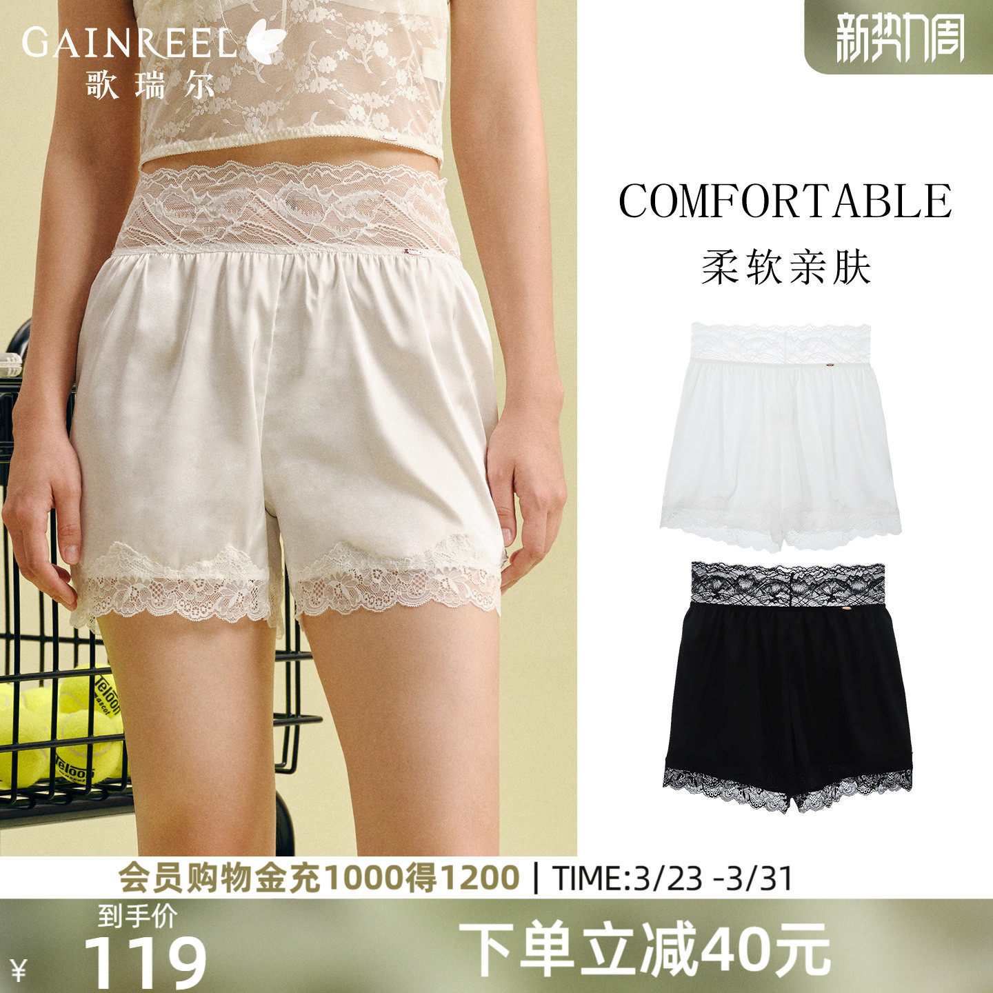 歌瑞尔可外穿打底裤女不卷边四角蕾丝边百搭防走光安全裤内搭短裤