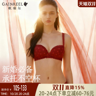 歌瑞尔聚拢无钢圈小胸显大内衣女新婚本命年透气2026新款文胸罩