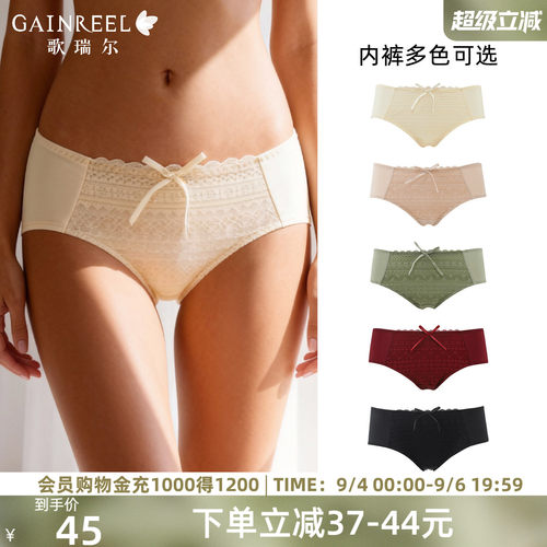 歌瑞尔法式蕾丝内裤女不夹臀裤衩