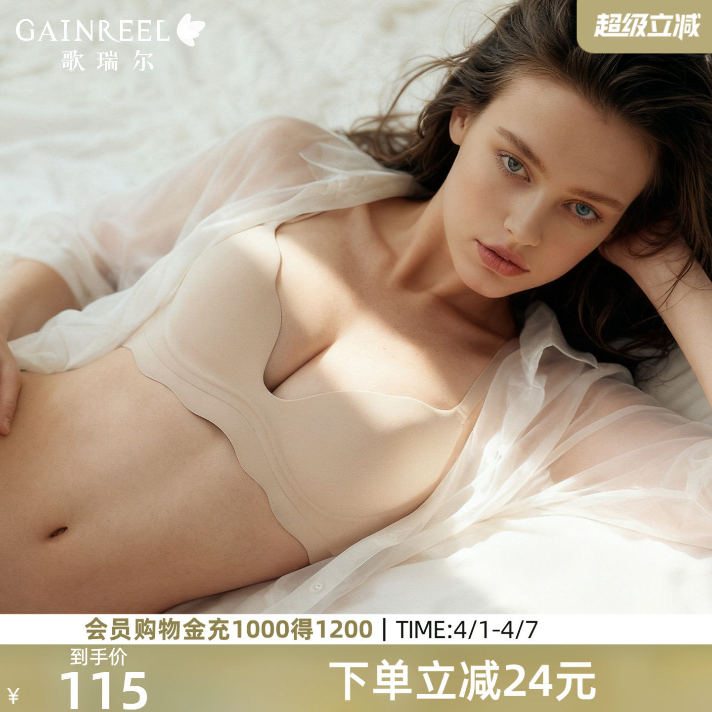 歌瑞尔隐形光面无痕美背内衣女小胸聚拢收副乳文胸性感女士胸罩